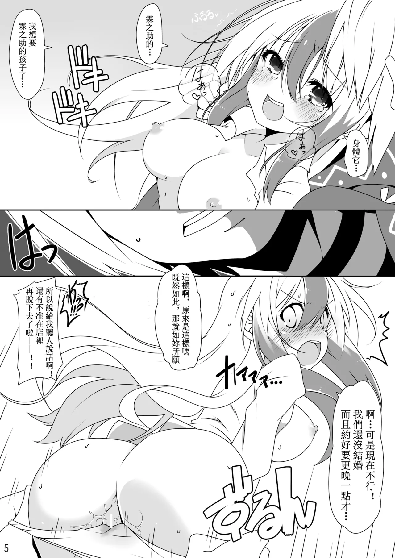 Otona no Himitsu | 大人的祕密 page 7 full