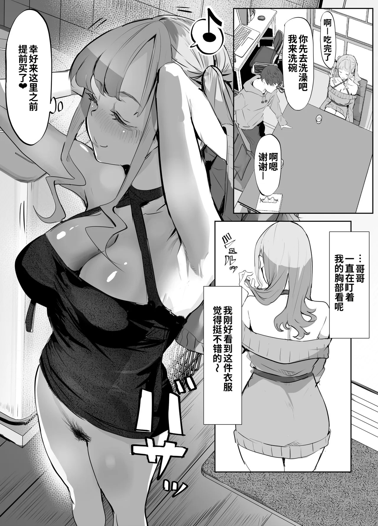 Mimamori Camera de Onii o Mitetara Atashi mo Mirareteta Hanashi page 10 full