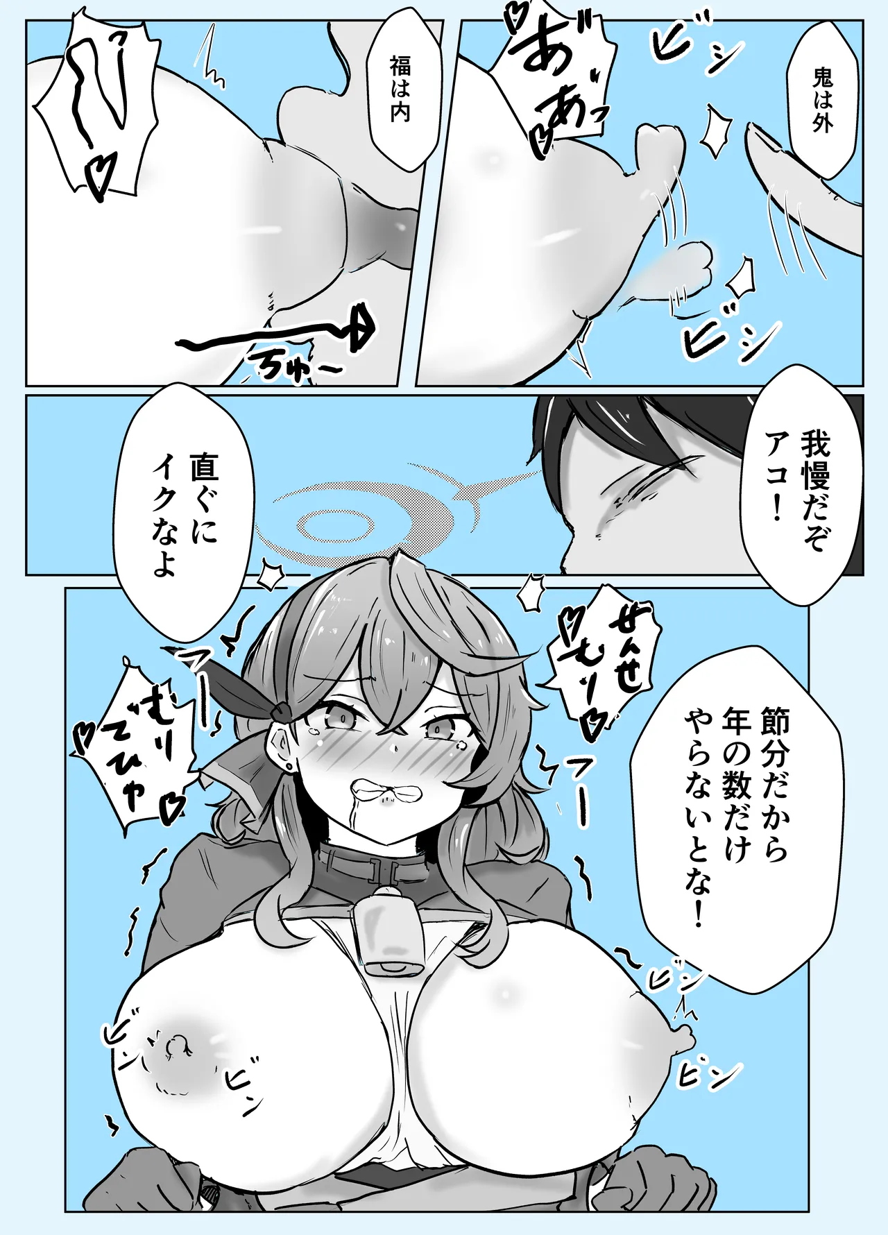 Ako Blue page 6 full