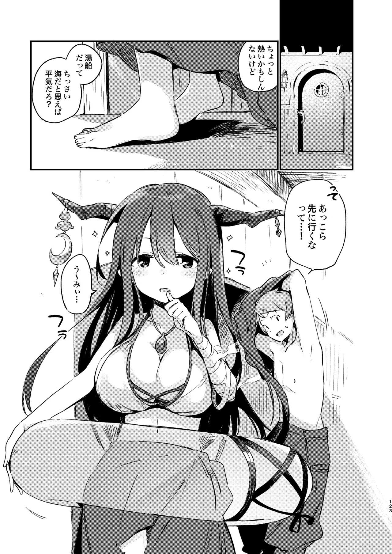 Danua-chan to Ofuro ni Hairou page 7 full