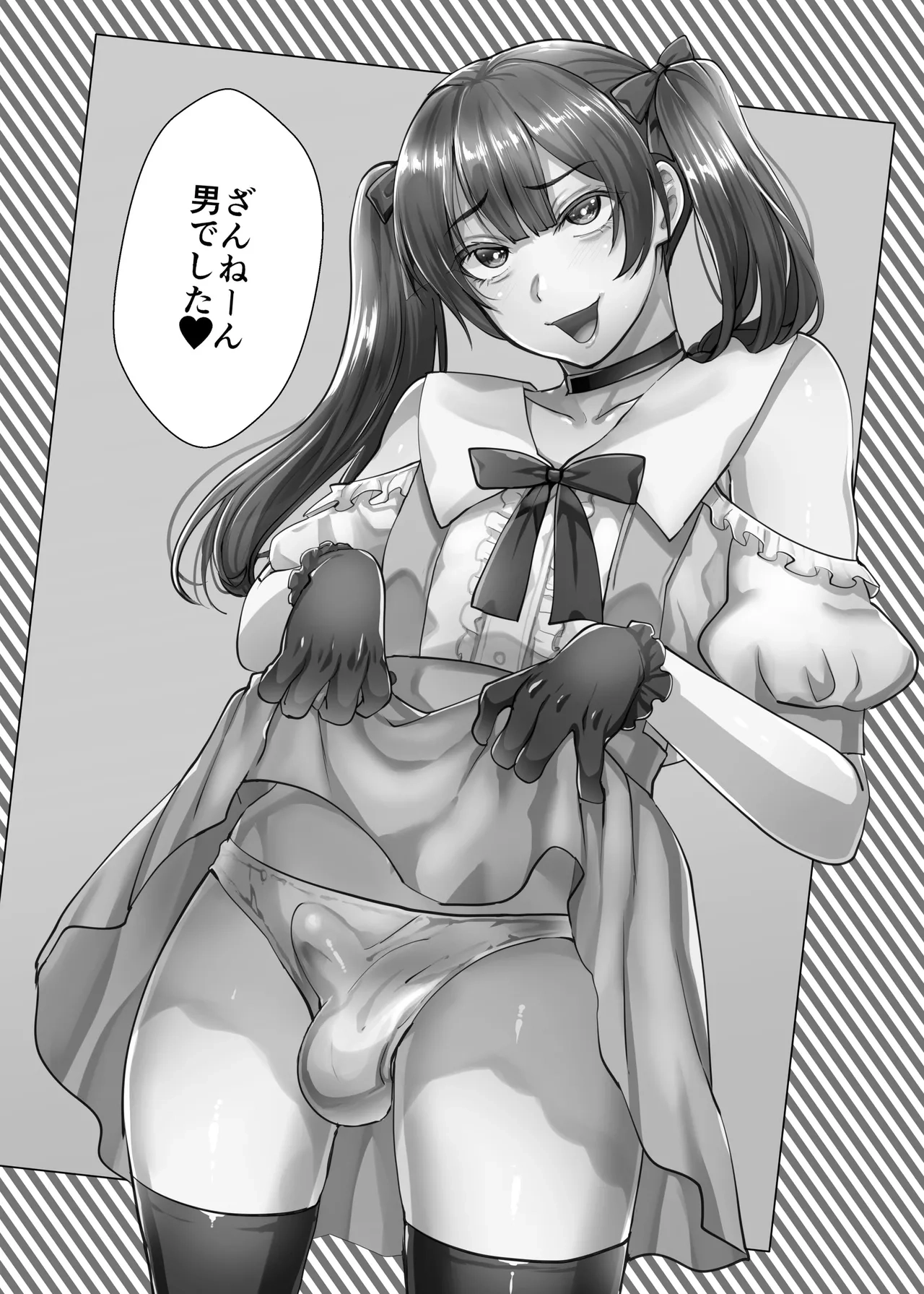 Seki Sabato no Soku Mesu Ochi Zukan page 3 full