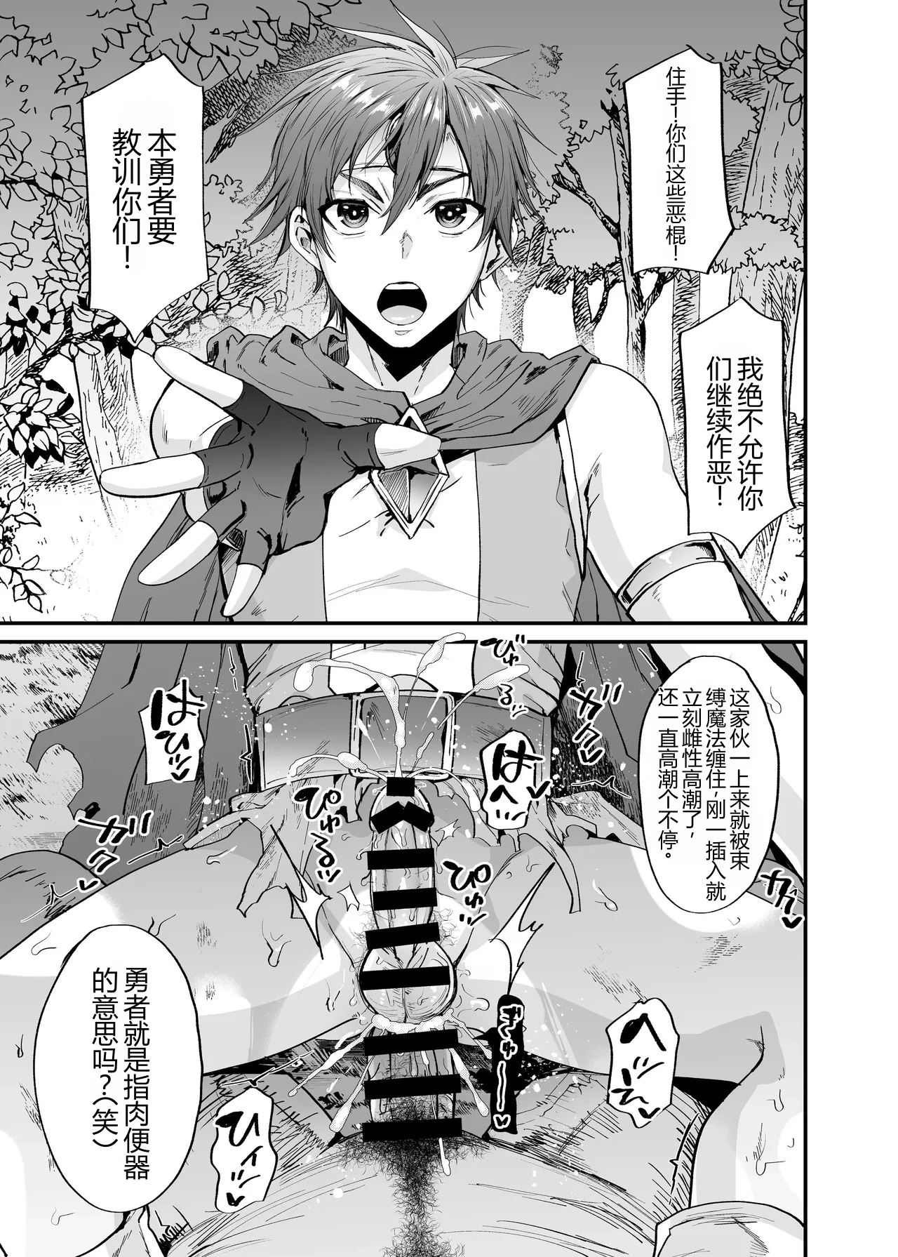 Seki Sabato no Soku Mesu Ochi Zukan page 7 full