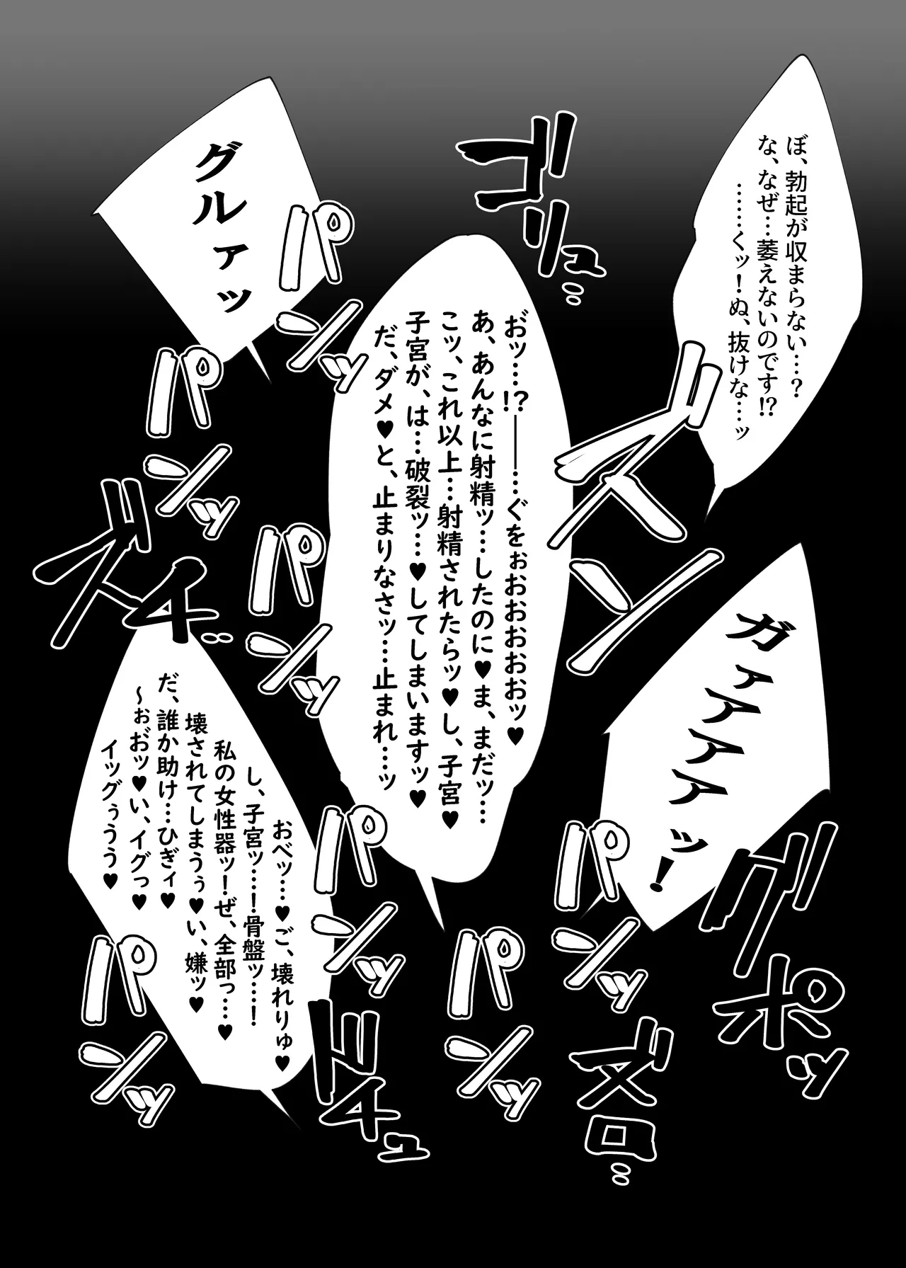 Kikenna Kosu no fuchou, dai oni no seieki o saishu suru ♥ page 7 full