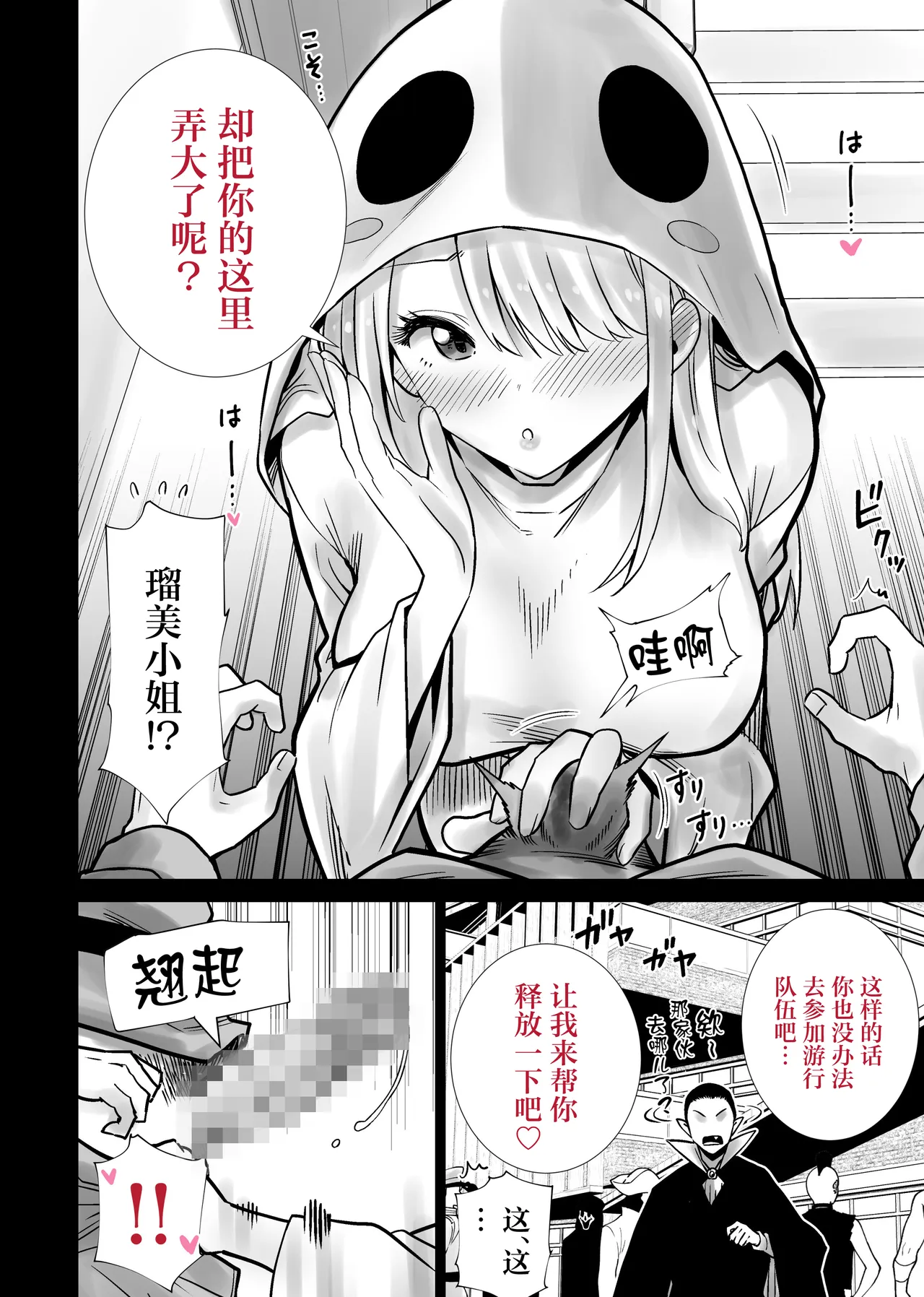 Tomodachi no Mama ga Boku no Dekachin de Ikimakutta Halloween page 10 full