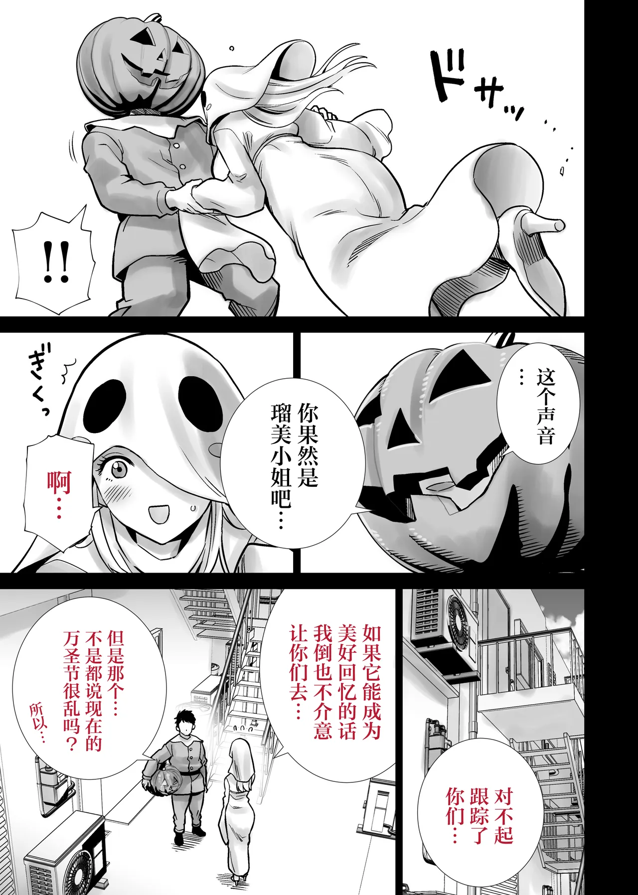 Tomodachi no Mama ga Boku no Dekachin de Ikimakutta Halloween page 7 full