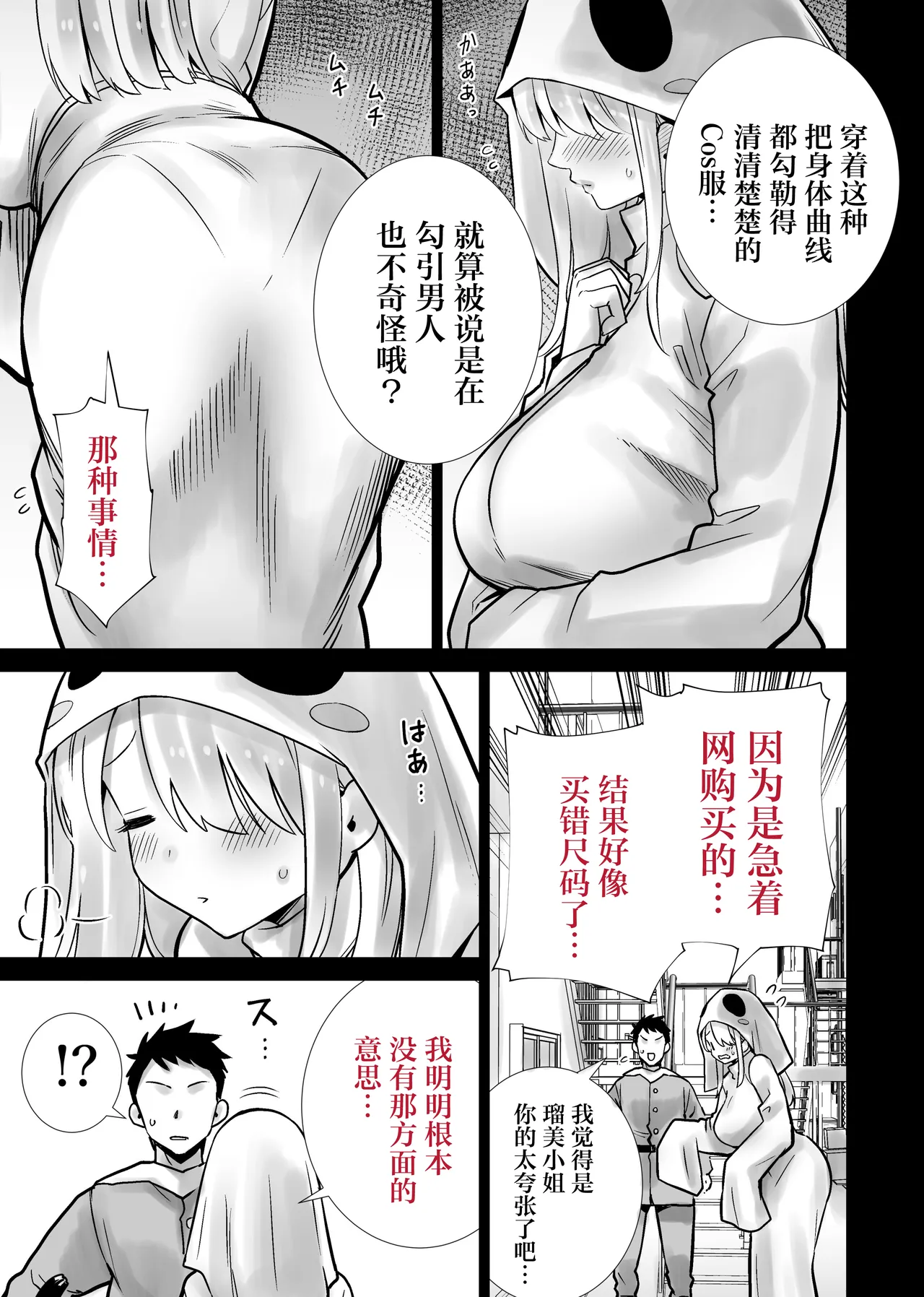 Tomodachi no Mama ga Boku no Dekachin de Ikimakutta Halloween page 9 full