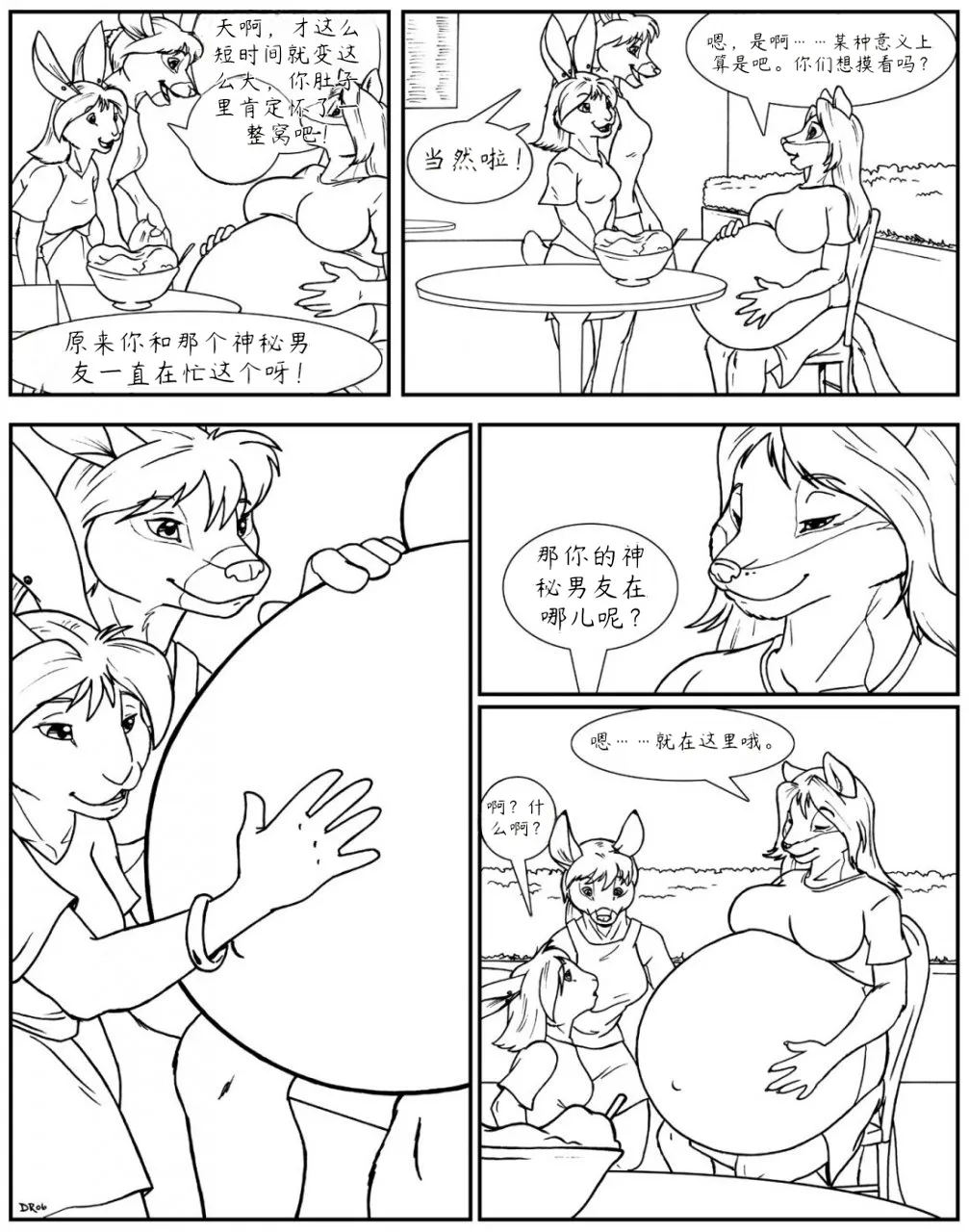 Unbirthing Comic简中 page 10 full