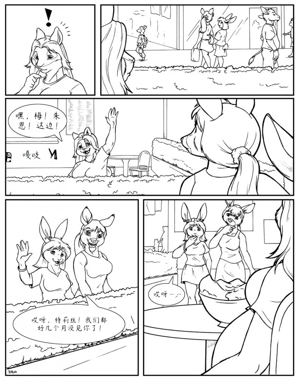 Unbirthing Comic简中 page 9 full