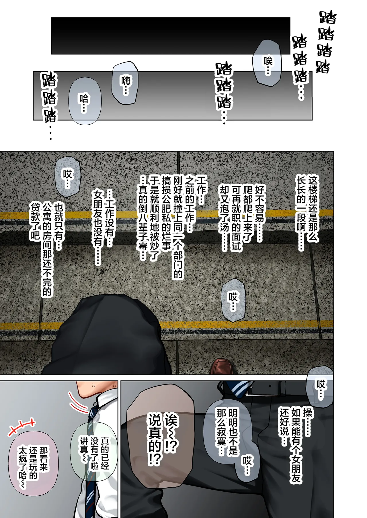 Oshikake! Bakunyuu Gal Harem Seikatsu1-2 page 3 full