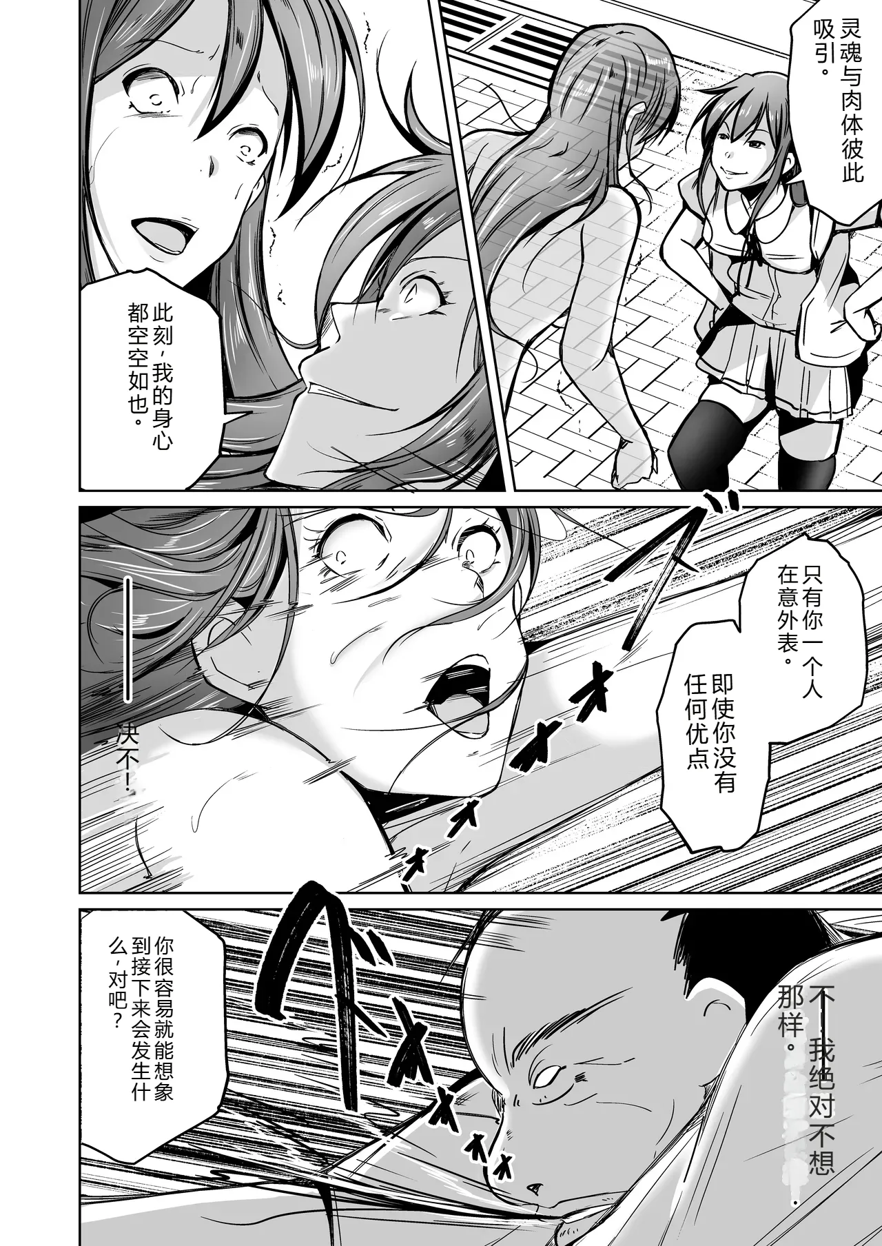 拉布拉多自用汉化5 page 10 full