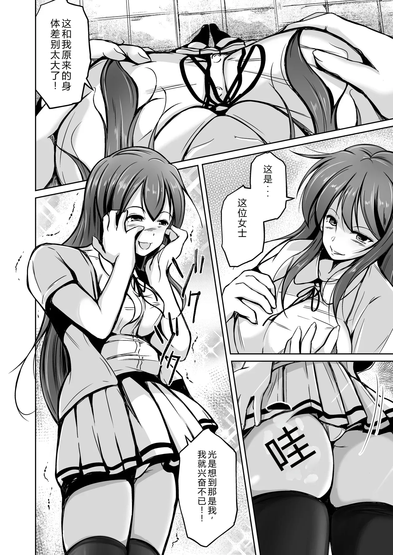 拉布拉多自用汉化5 page 6 full