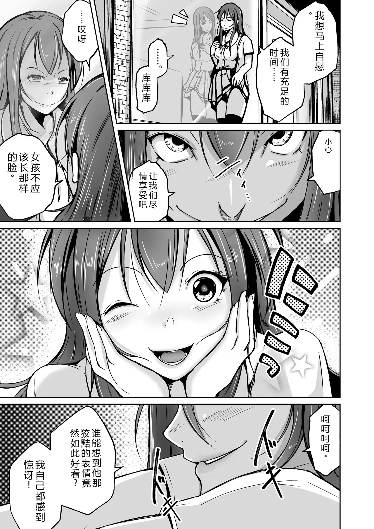 拉布拉多自用汉化5 page 7 full