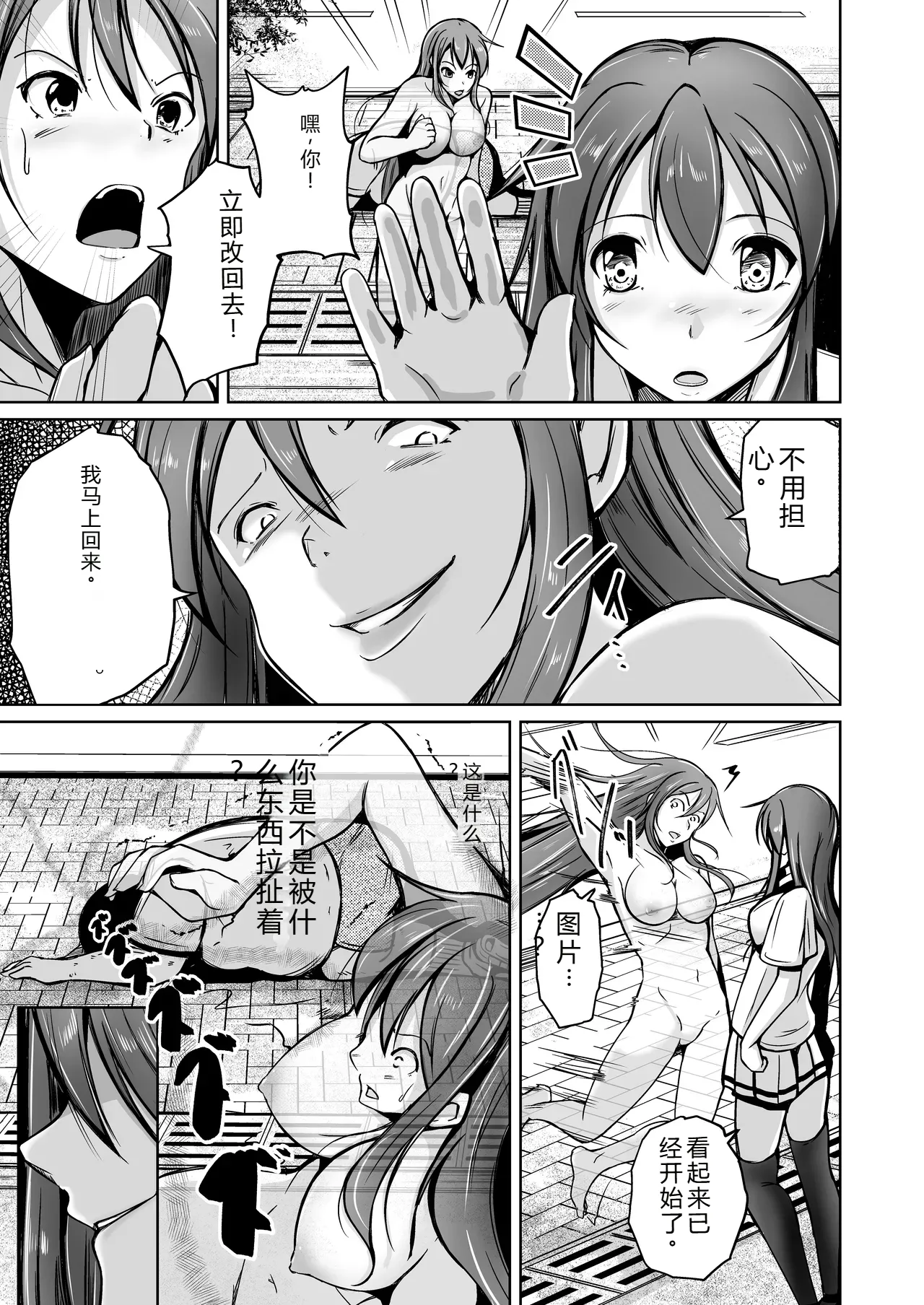拉布拉多自用汉化5 page 9 full