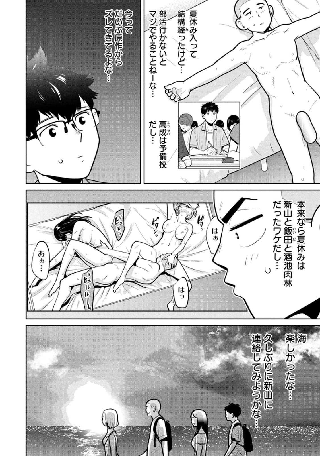 カラミざかRe： 転生したら坊主だったDT 第03巻 page 8 full