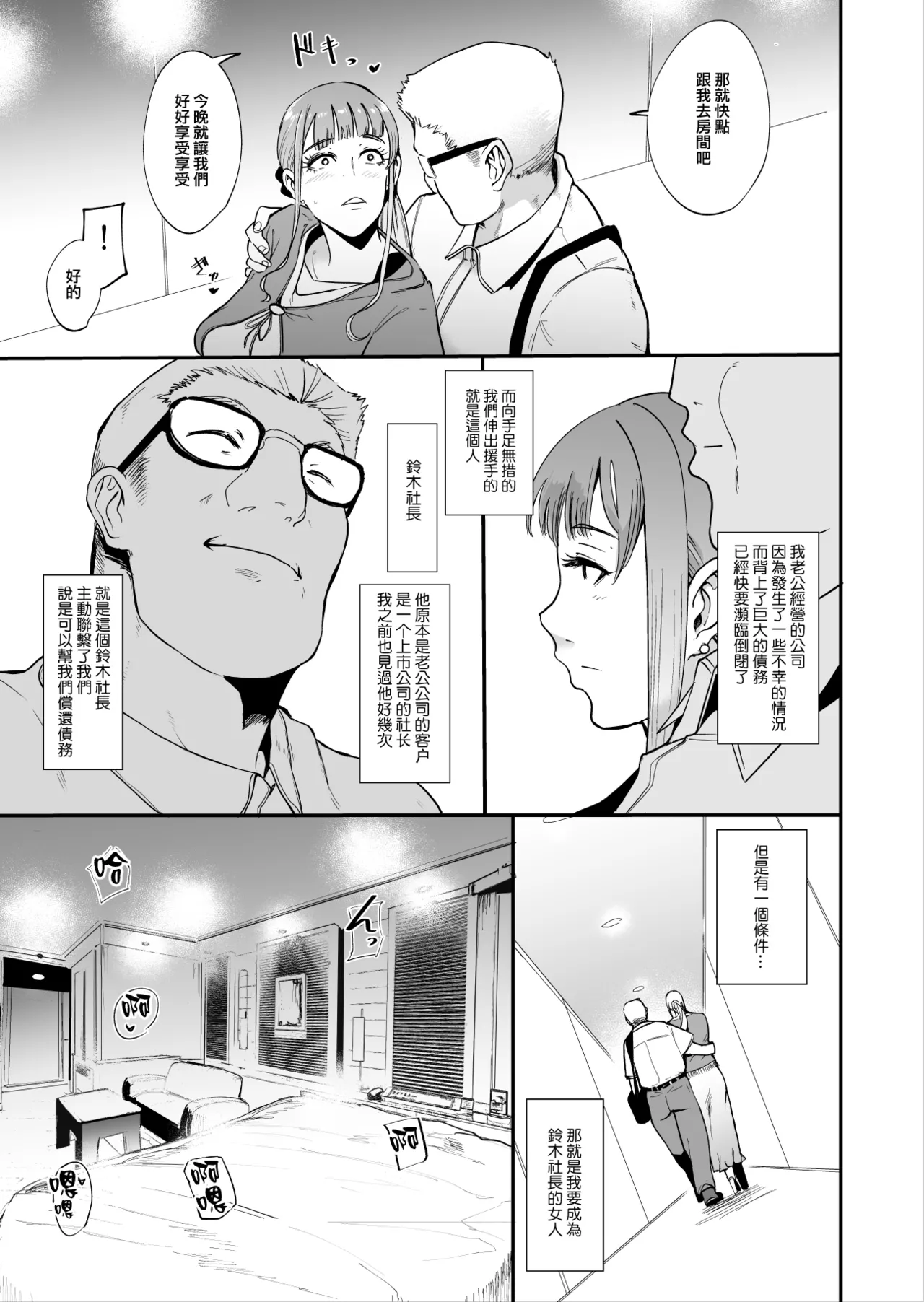 Fella Mask Fujin page 5 full