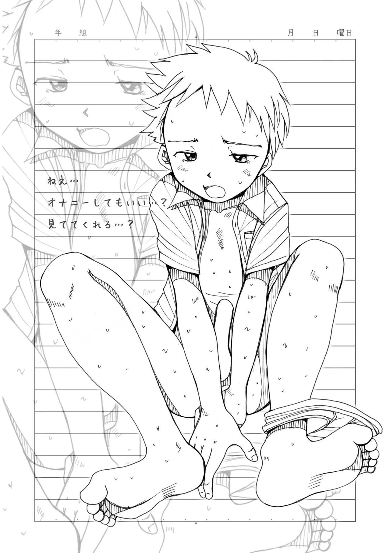 Boys Factory 39.5 page 5 full