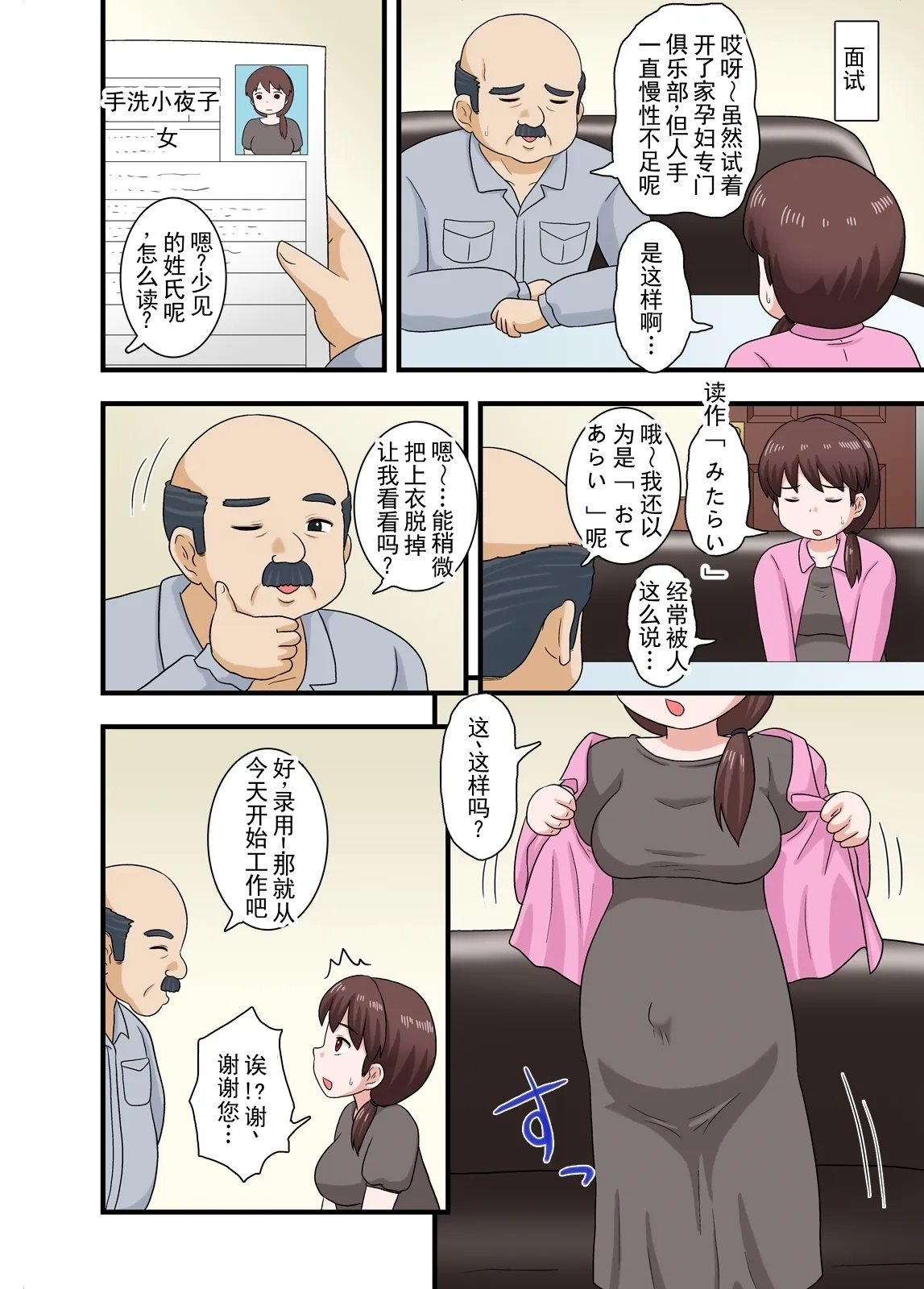 被寝取的孕妇妻子母猪调教 page 3 full