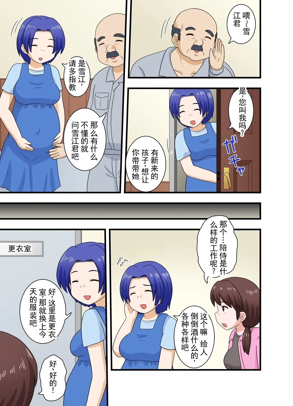 被寝取的孕妇妻子母猪调教 page 4 full