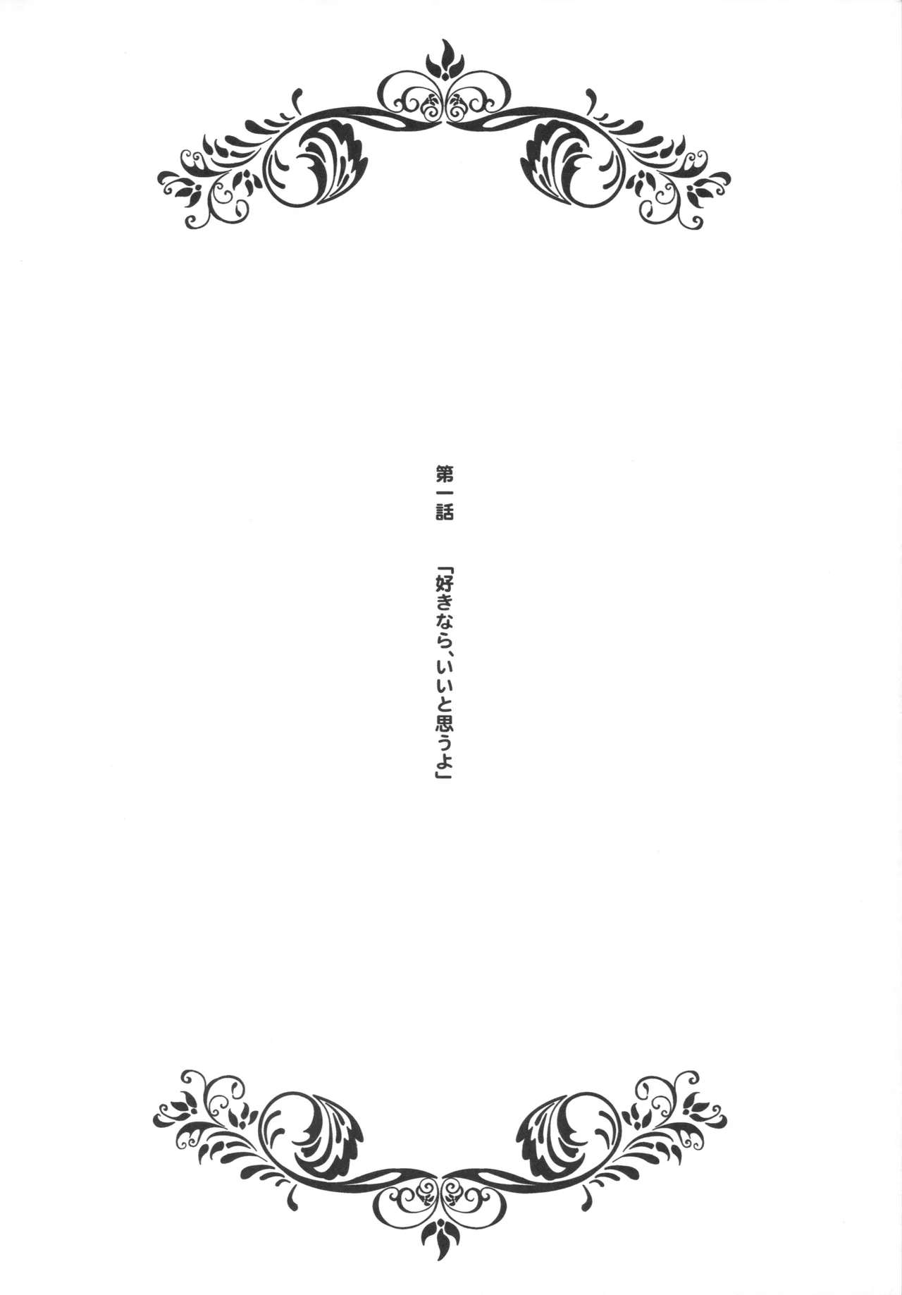 Koneko-chan to Asobitai page 3 full