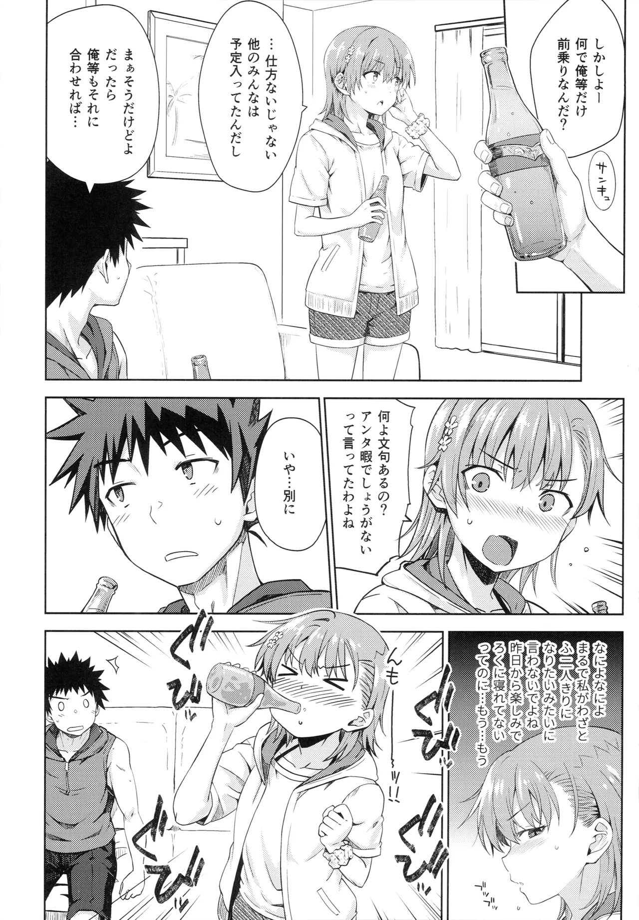 Summer Junk LOVE page 5 full