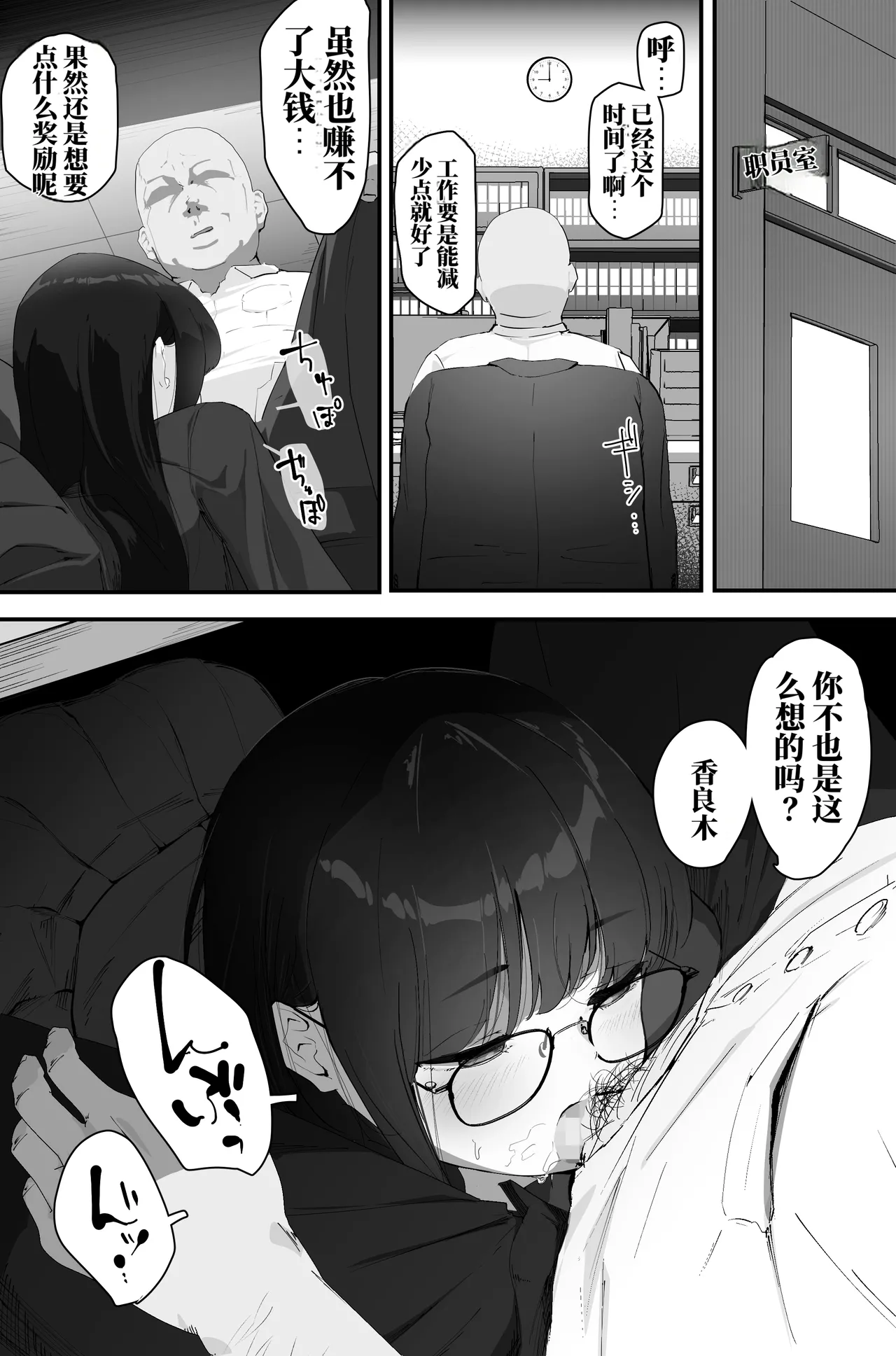 肛门榨精（机翻） page 3 full