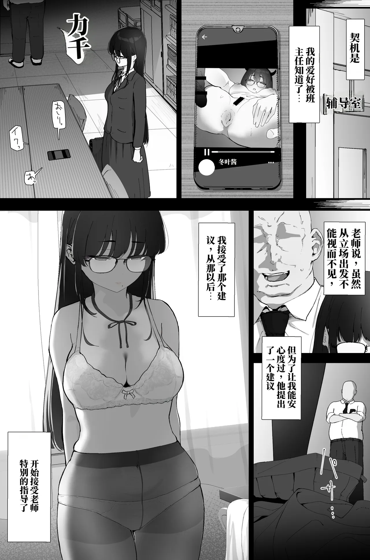 肛门榨精（机翻） page 8 full