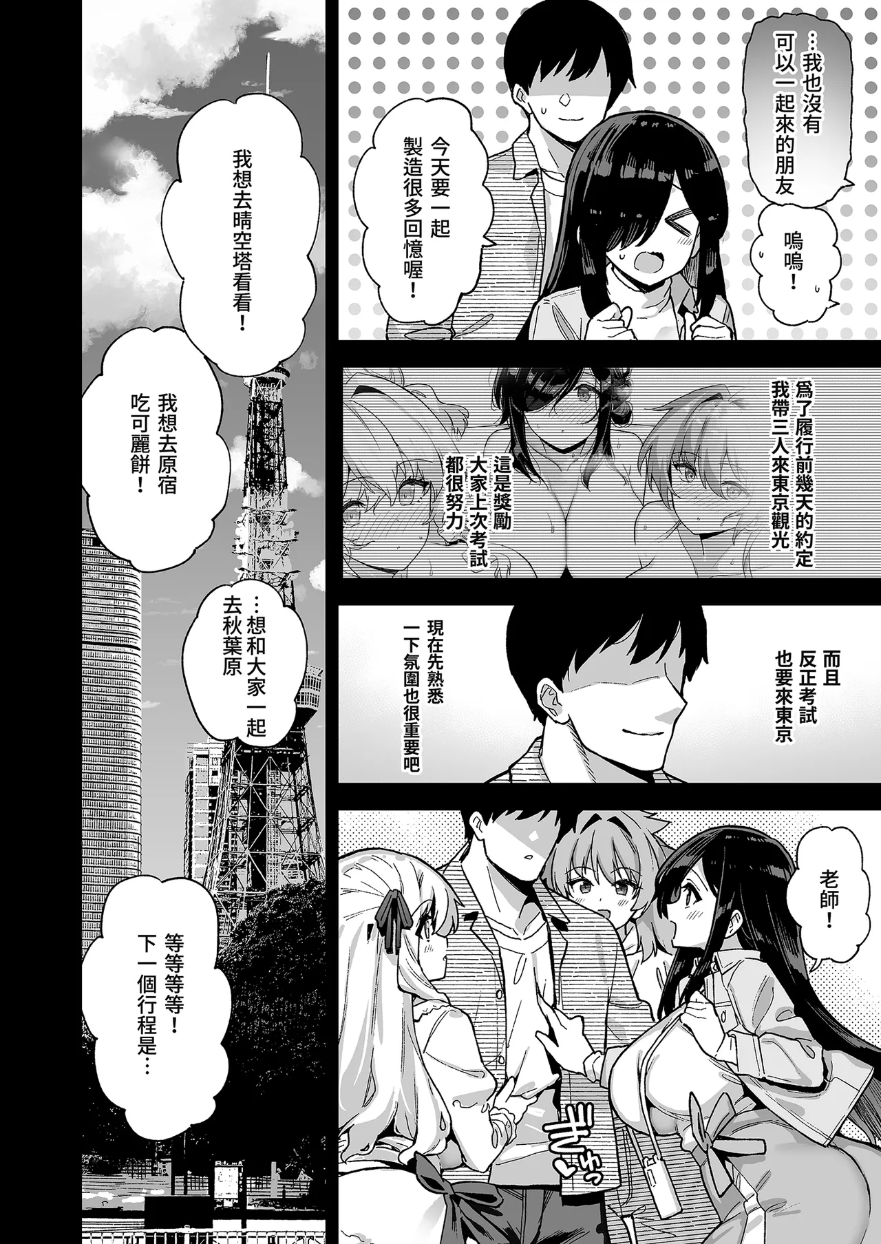 Inaka ni wa Kore kurai Goraku ga Nai 4 | 鄉下大概只有這種娛樂了4 page 6 full