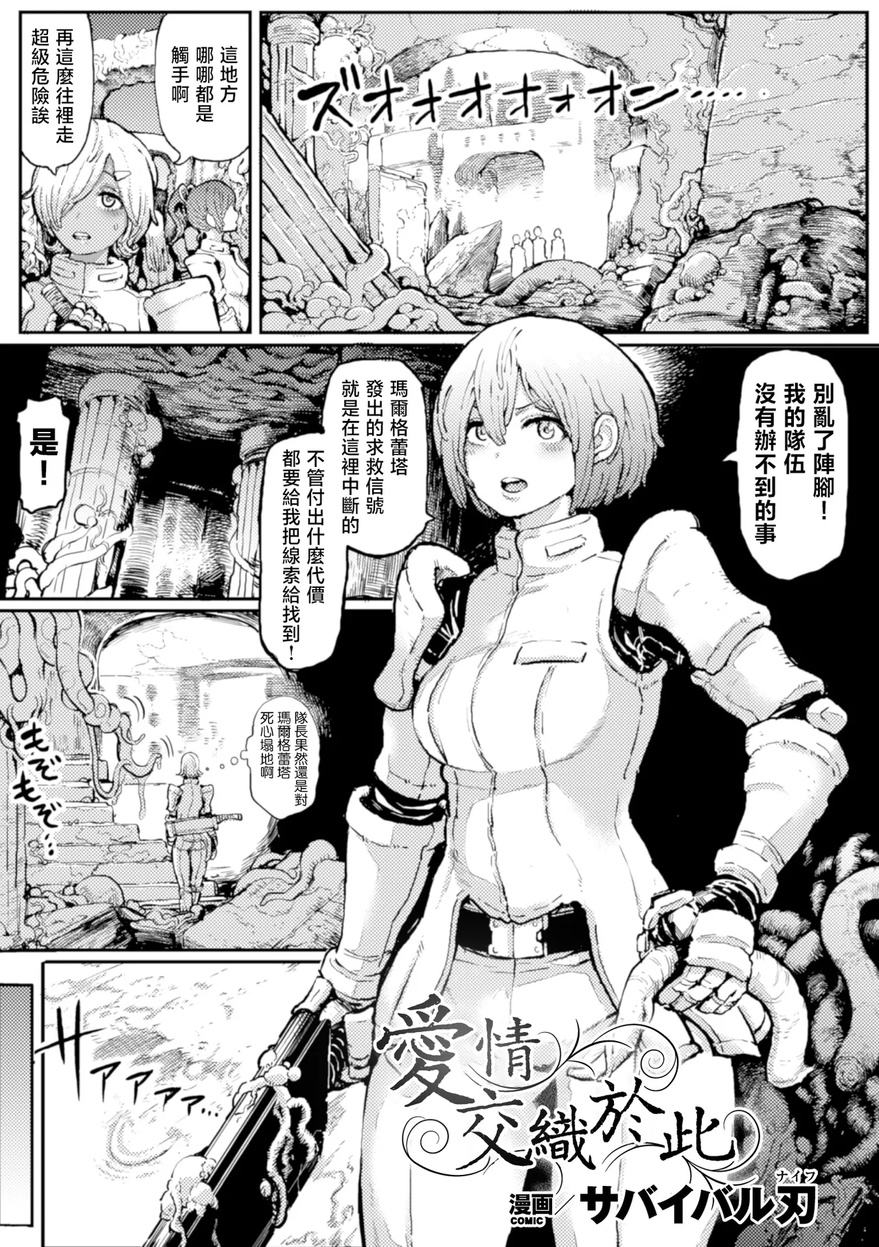 愛情交織於此 page 2 full