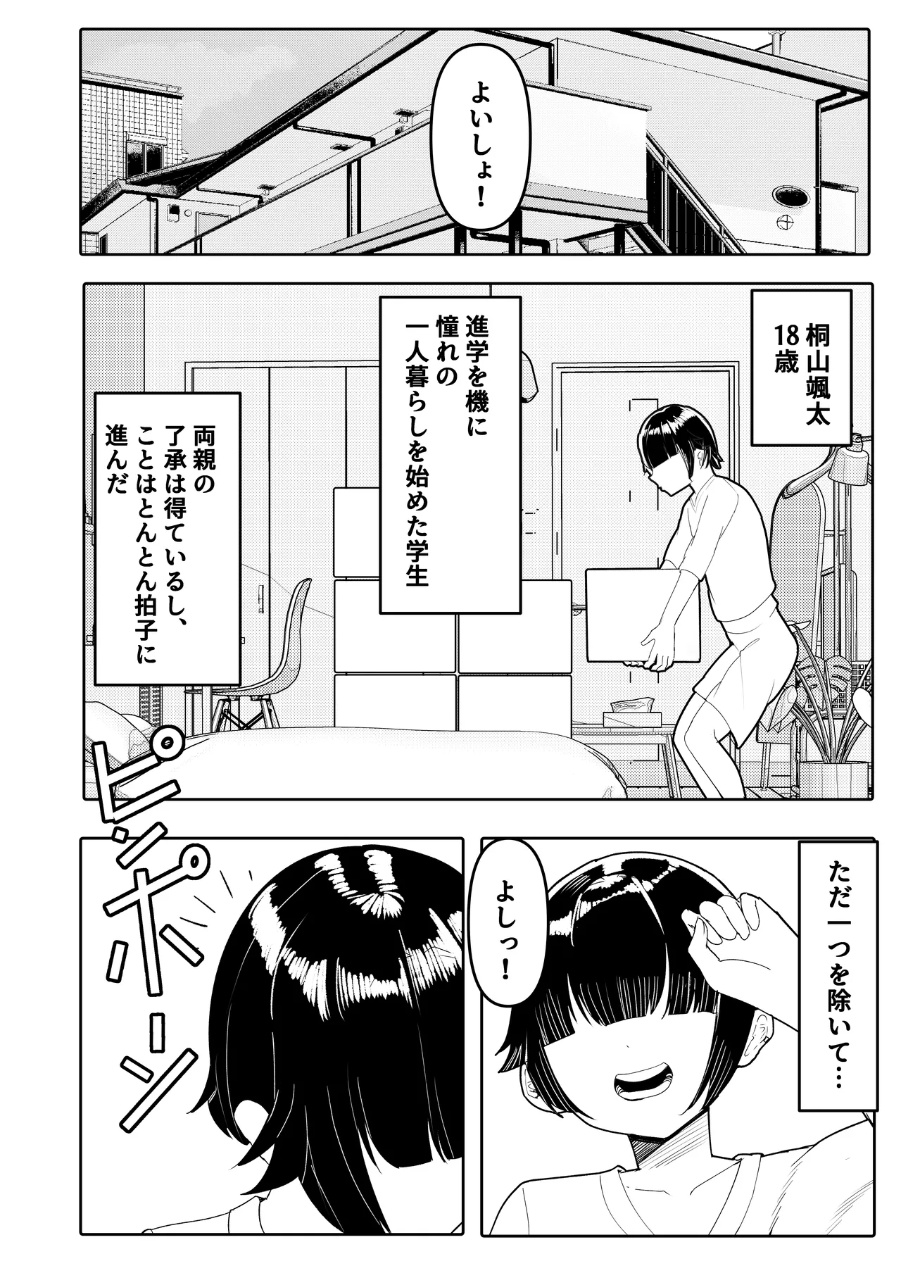 姉友＆姉に搾られまくる page 4 full
