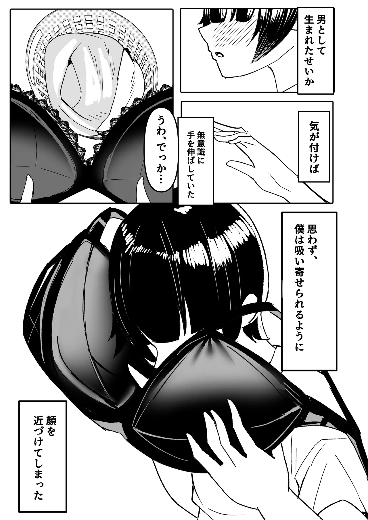 姉友＆姉に搾られまくる page 9 full
