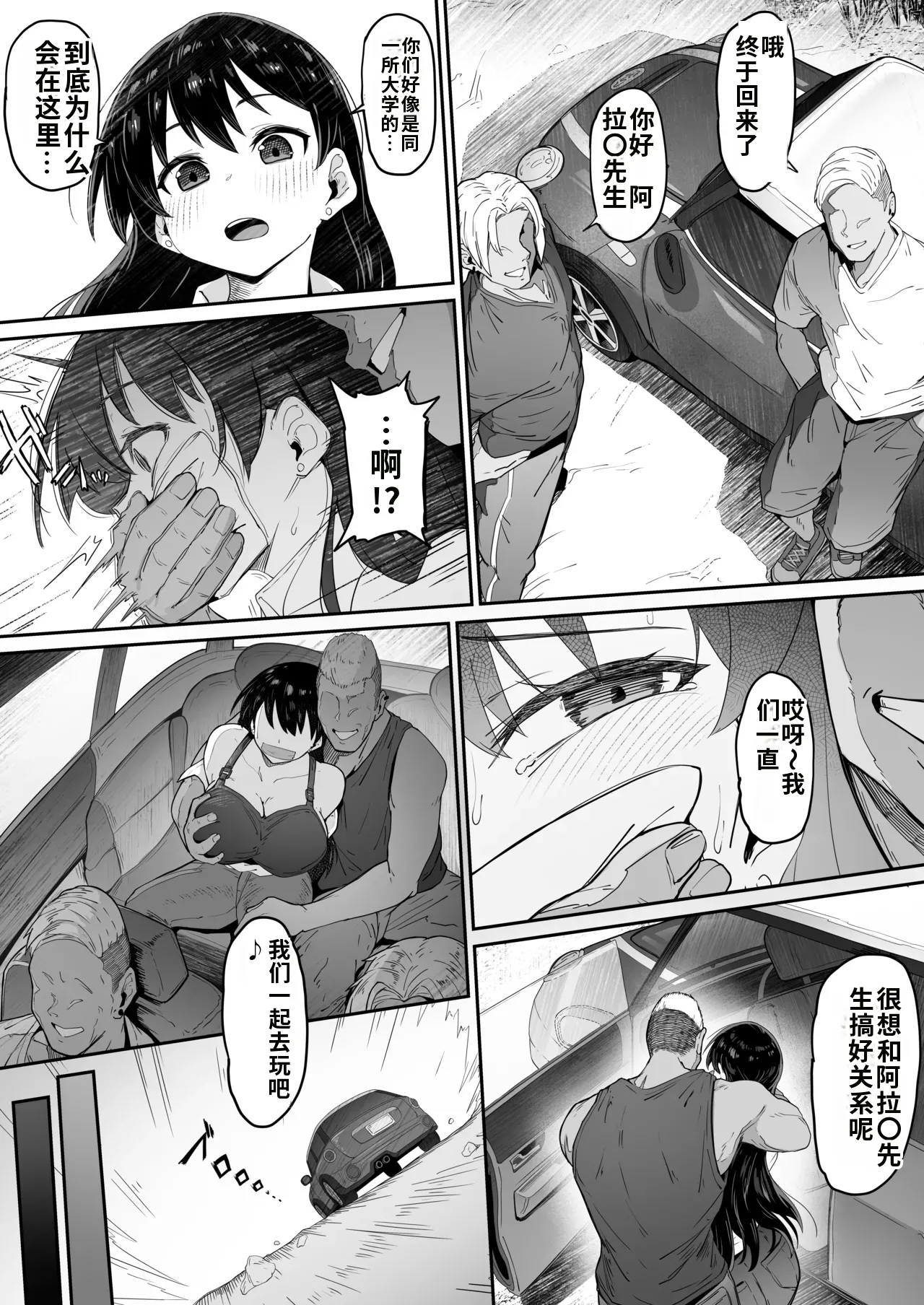 とある大◯生の14ページ漫画 セリフあり＆なし-1280x page 2 full