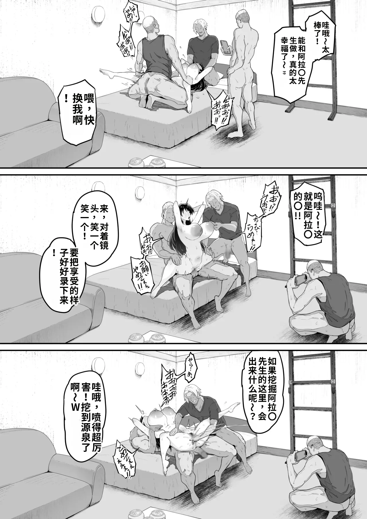 とある大◯生の14ページ漫画 セリフあり＆なし-1280x page 4 full
