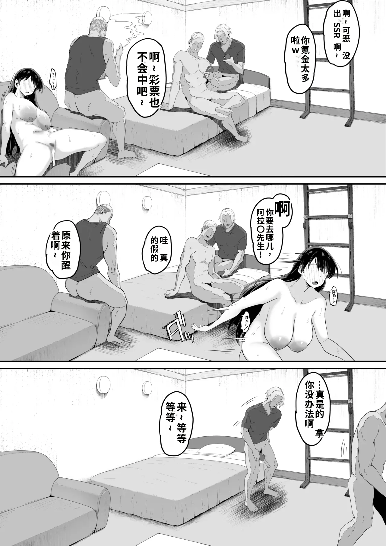 とある大◯生の14ページ漫画 セリフあり＆なし-1280x page 7 full