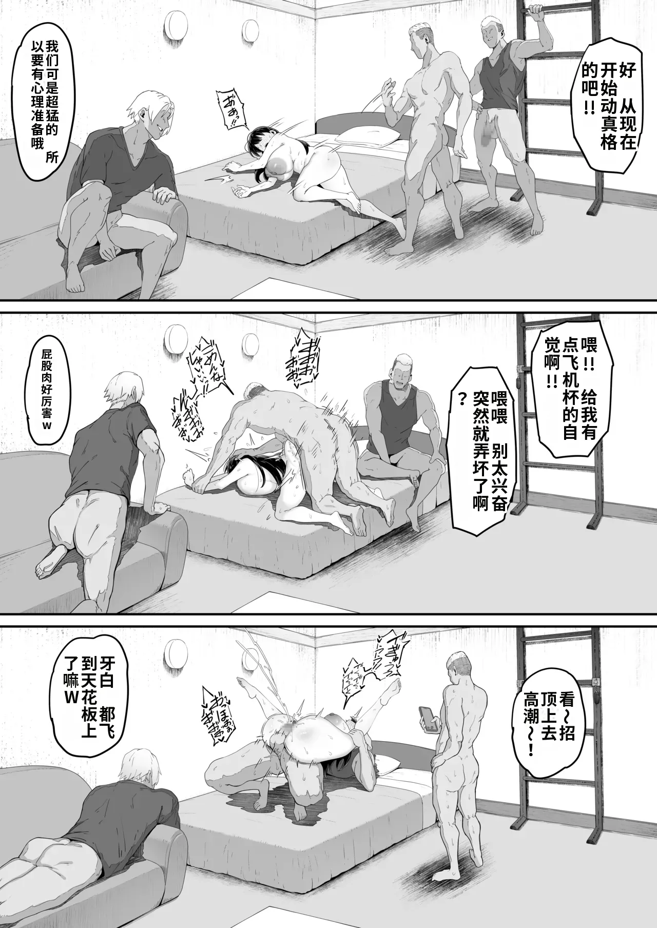とある大◯生の14ページ漫画 セリフあり＆なし-1280x page 9 full