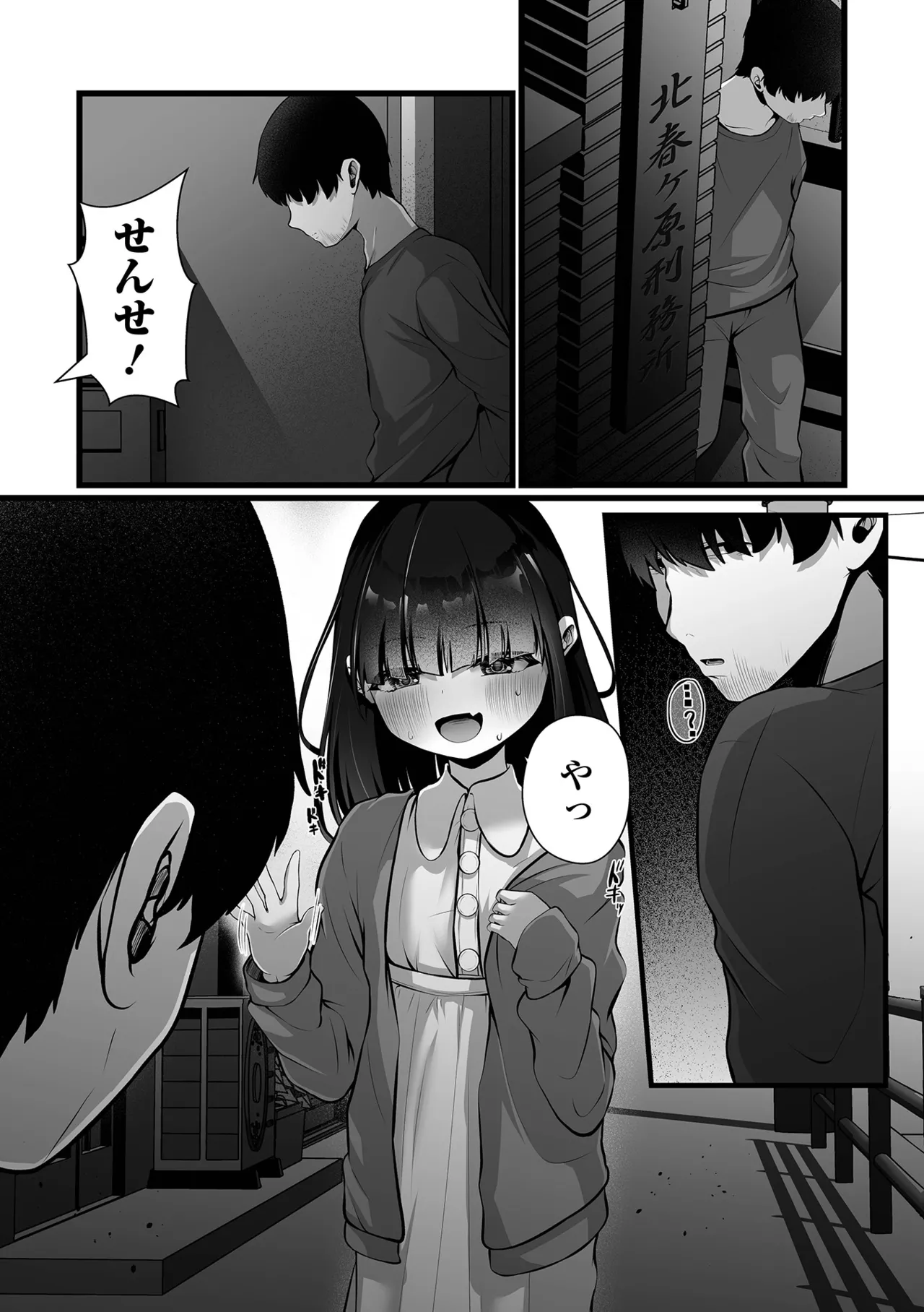 COMIC Mate Legend Vol.69 2026-06 page 7 full