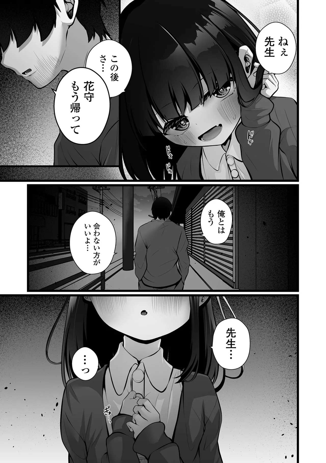 COMIC Mate Legend Vol.69 2026-06 page 9 full