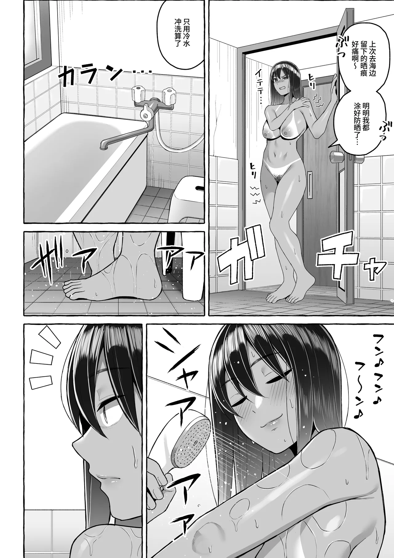 醉酒姐姐的人生污点影像记录 page 3 full