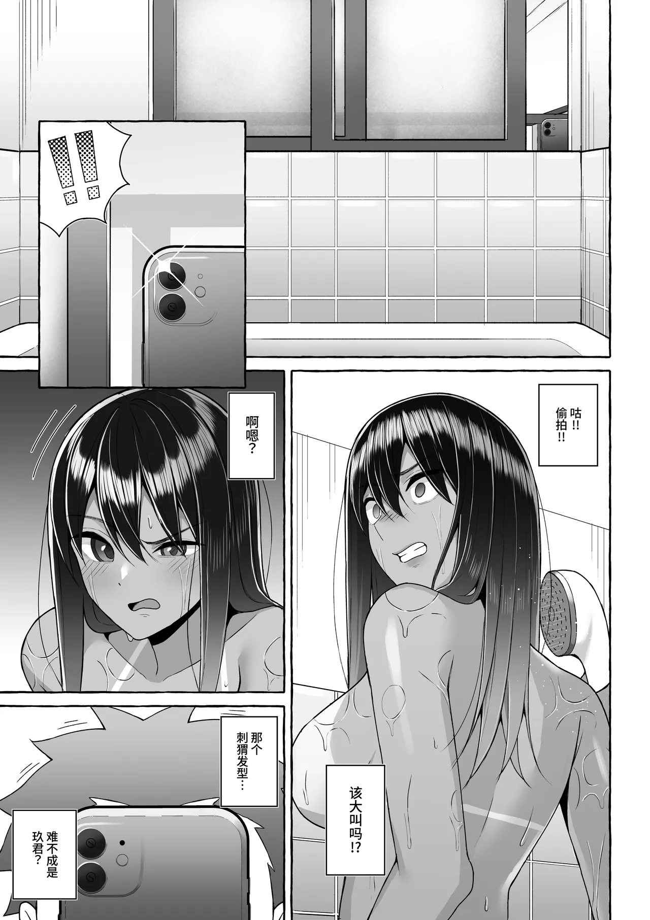 醉酒姐姐的人生污点影像记录 page 4 full