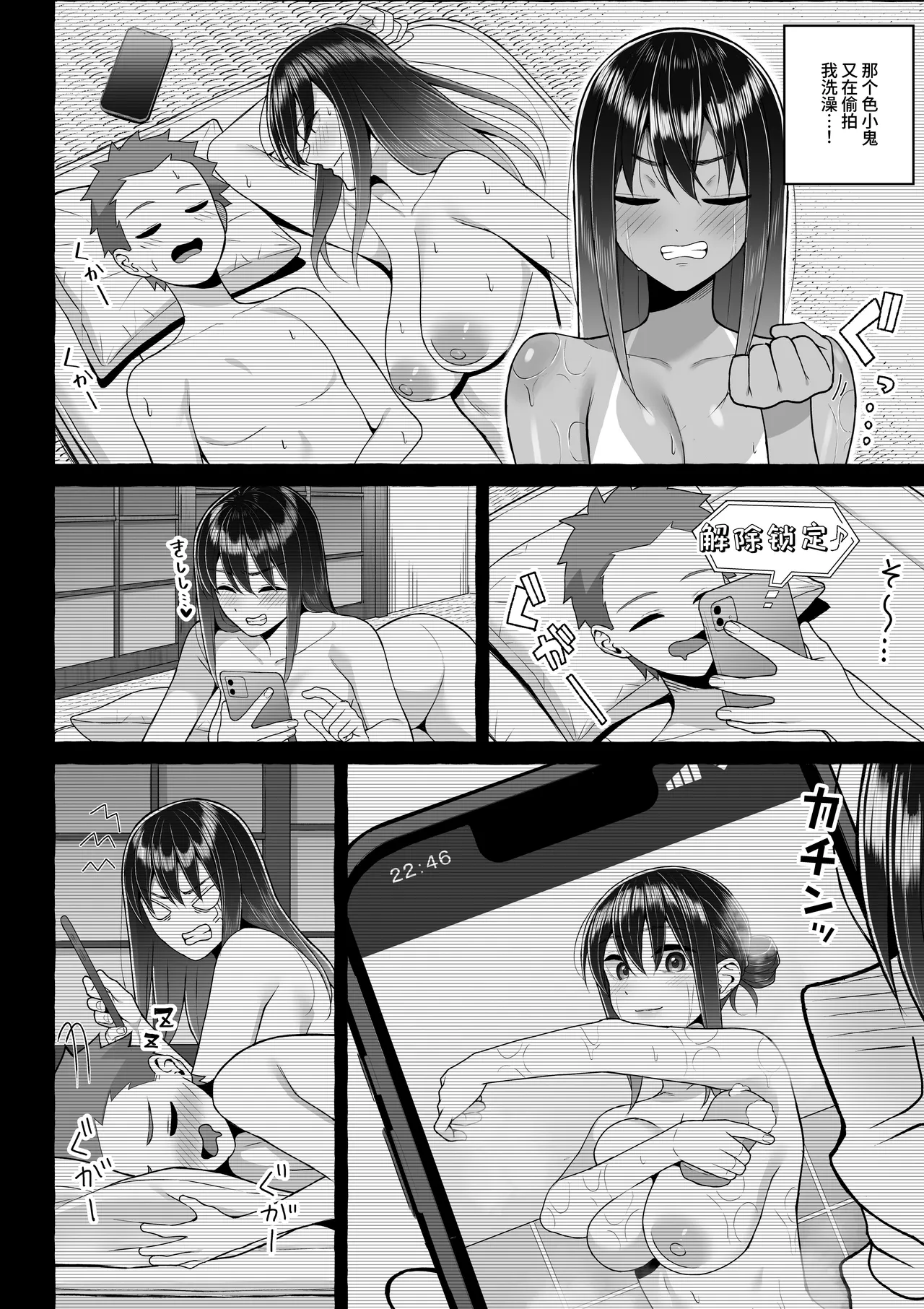 醉酒姐姐的人生污点影像记录 page 5 full