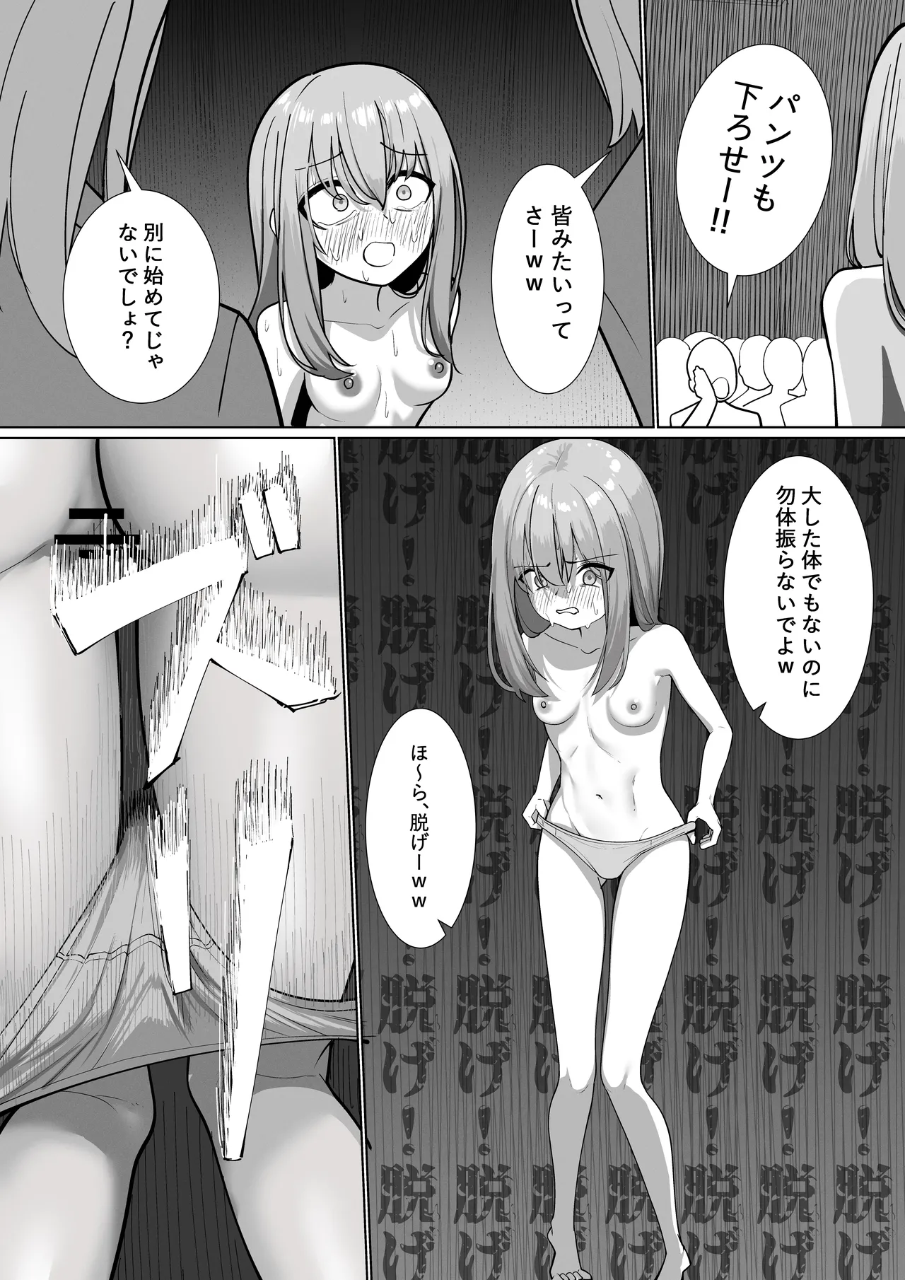 Shuuchi no Jijitsu  | Jidarakku Niito Kousei Bangumi | Self-Indulgent NEET Rehabilitation Program page 9 full