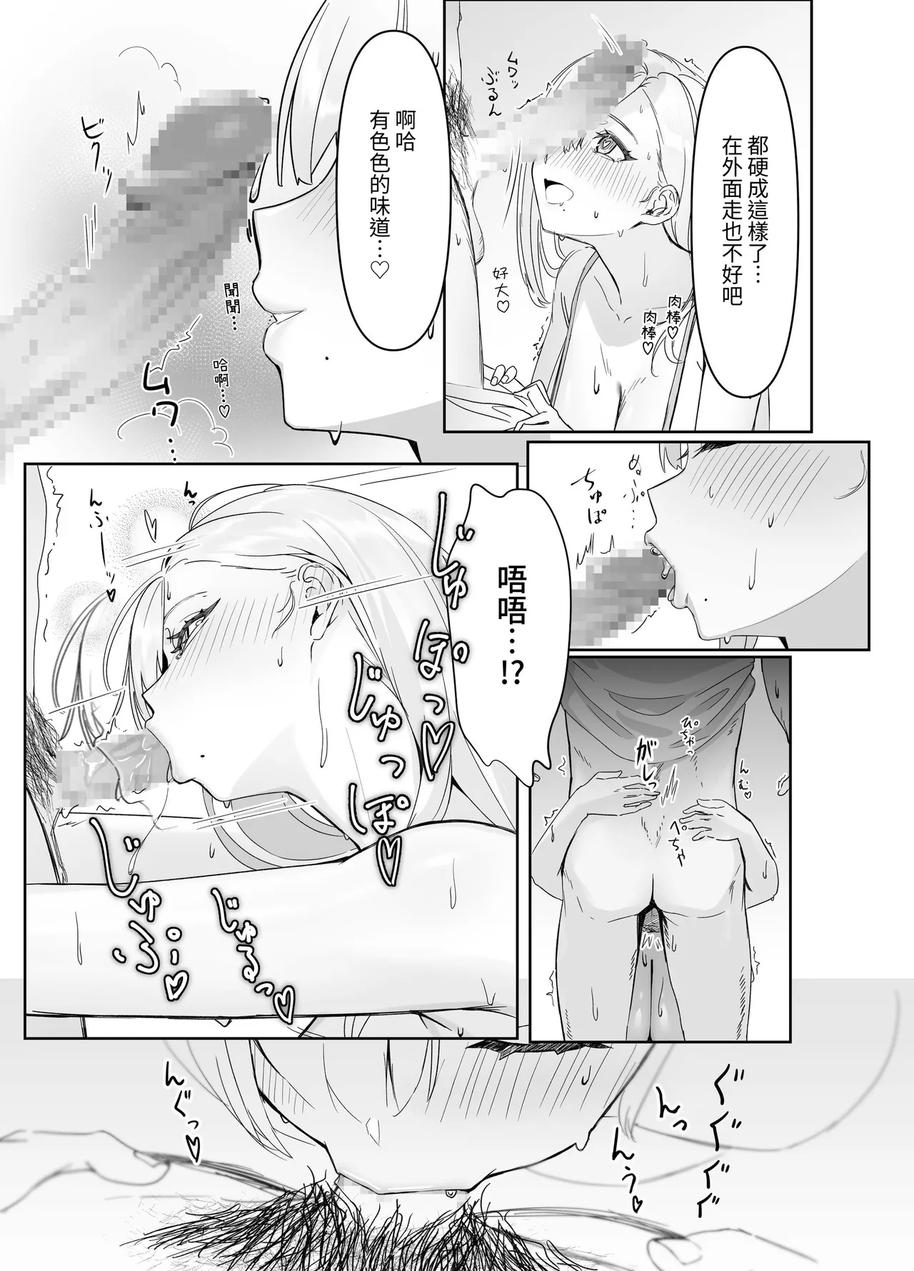 Seika Kairaku Shoten  Haitatsusaki no Nagachichi Onee-san ga Ero Sugiru | 送货地点的长乳大姊姊太色情了 page 10 full