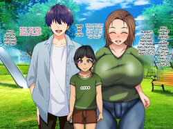 Yuuto-kun no Mommy wa Bokura no Omocha ~Warugaki-tachi no Oku-sama Kari — page 17