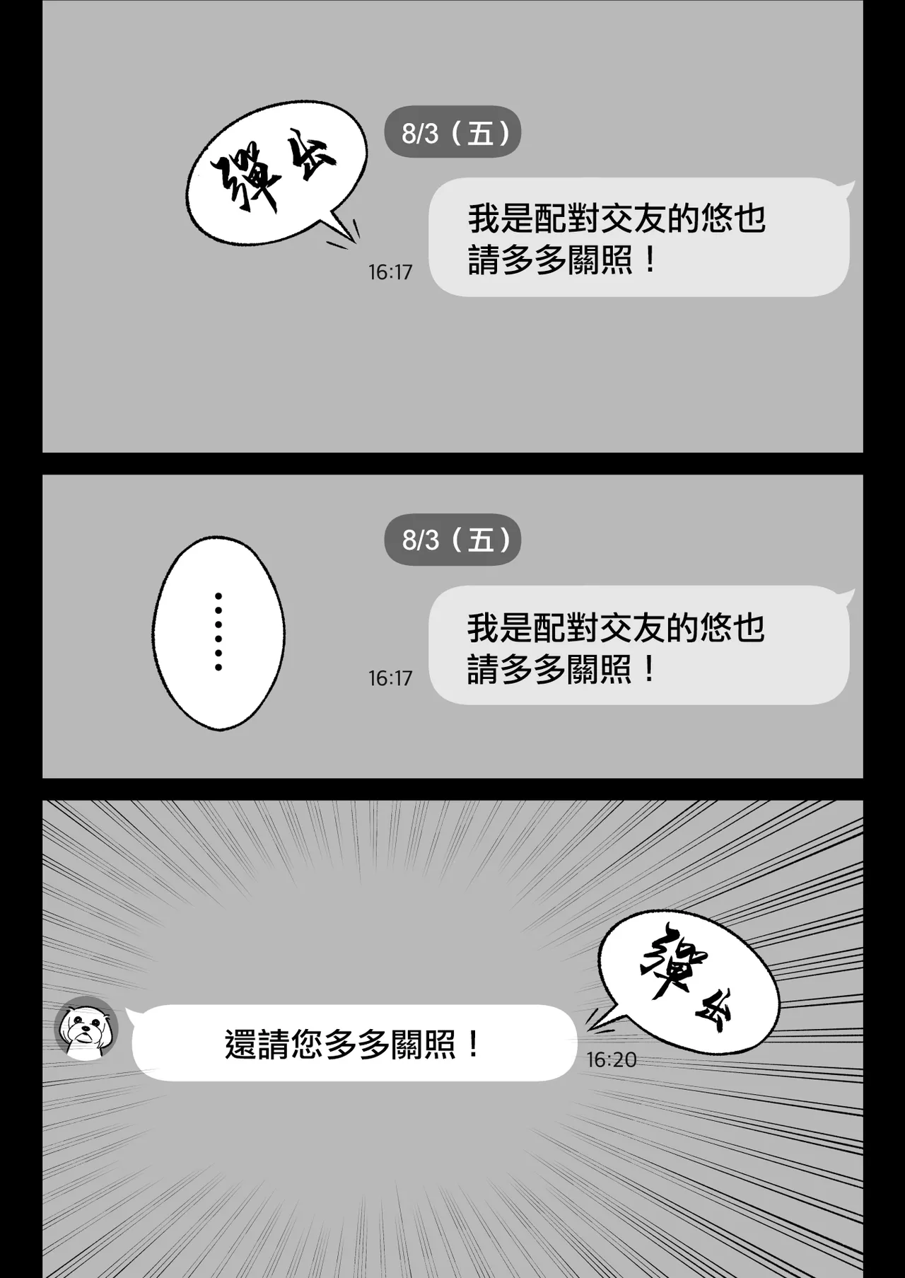 アルプス一万堂_俺のマチアプ体験記〜彼氏持ちJDをバチボコにハメてみた page 3 full