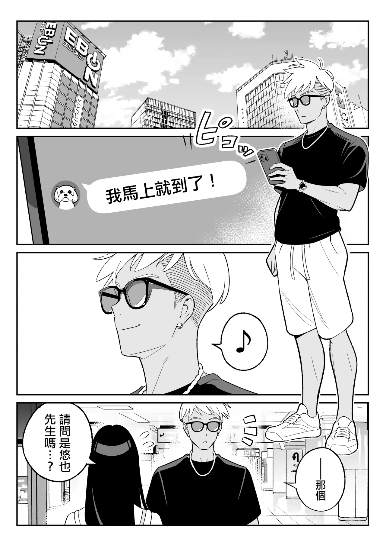 アルプス一万堂_俺のマチアプ体験記〜彼氏持ちJDをバチボコにハメてみた page 7 full