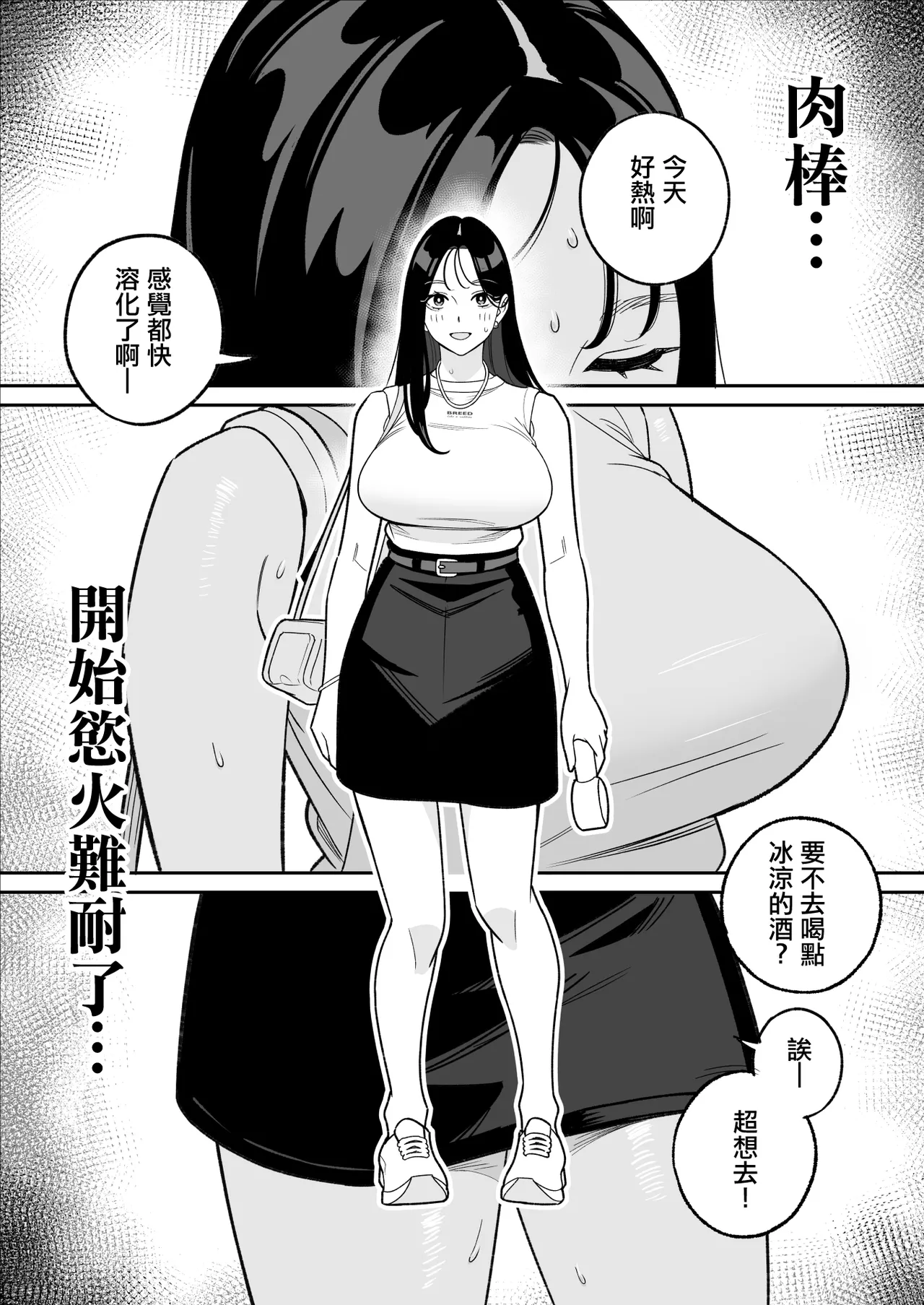 アルプス一万堂_俺のマチアプ体験記〜彼氏持ちJDをバチボコにハメてみた page 9 full