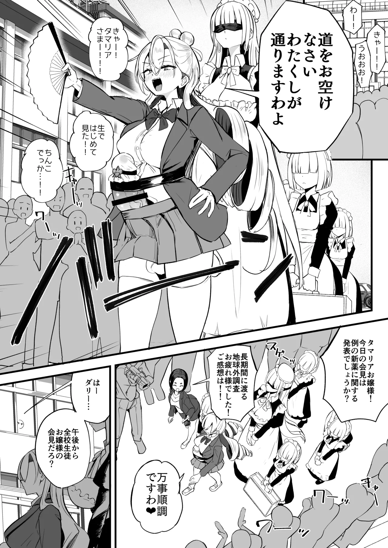 Futanari Ojou-sama Tamaria-chan page 4 full