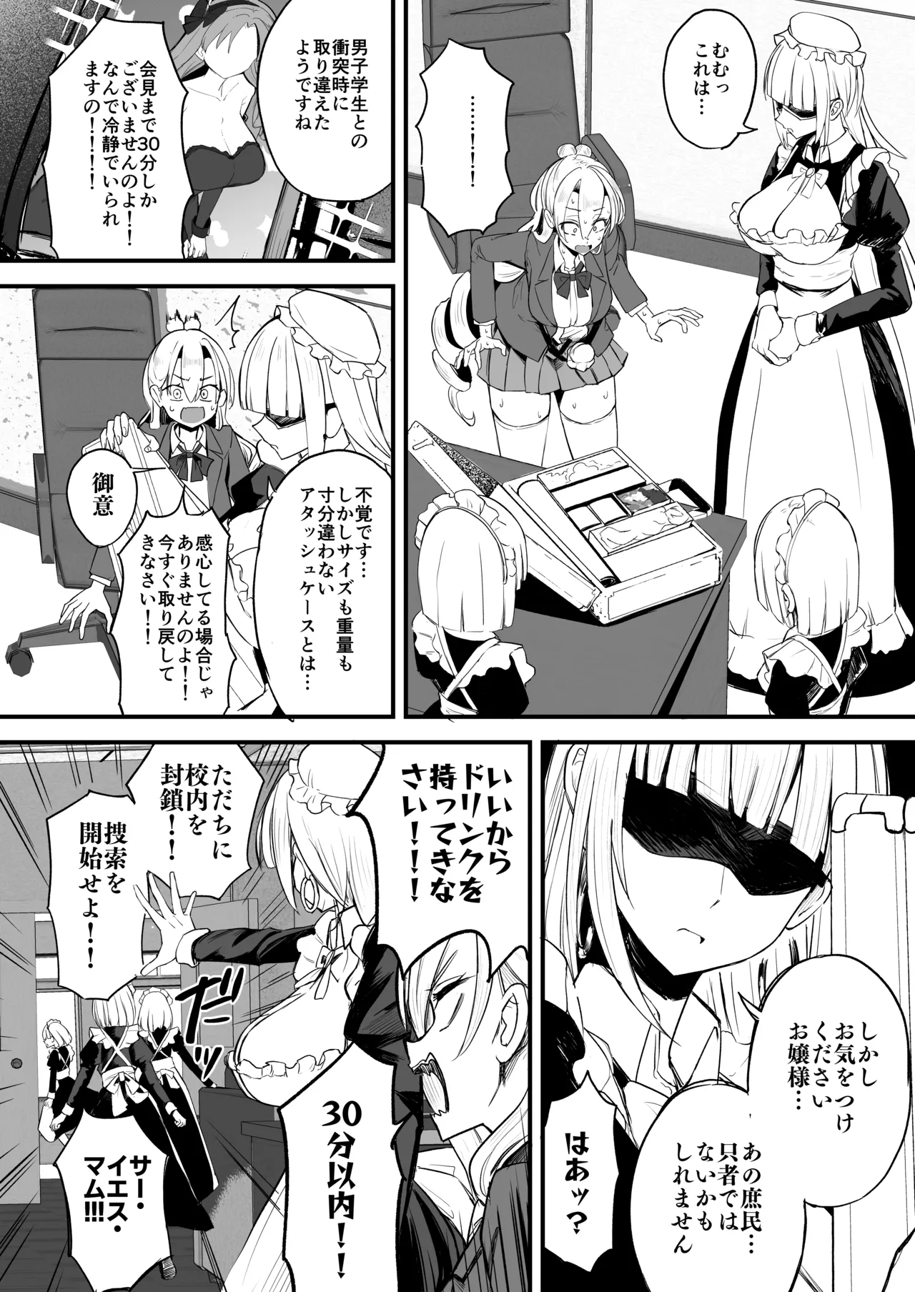 Futanari Ojou-sama Tamaria-chan page 8 full