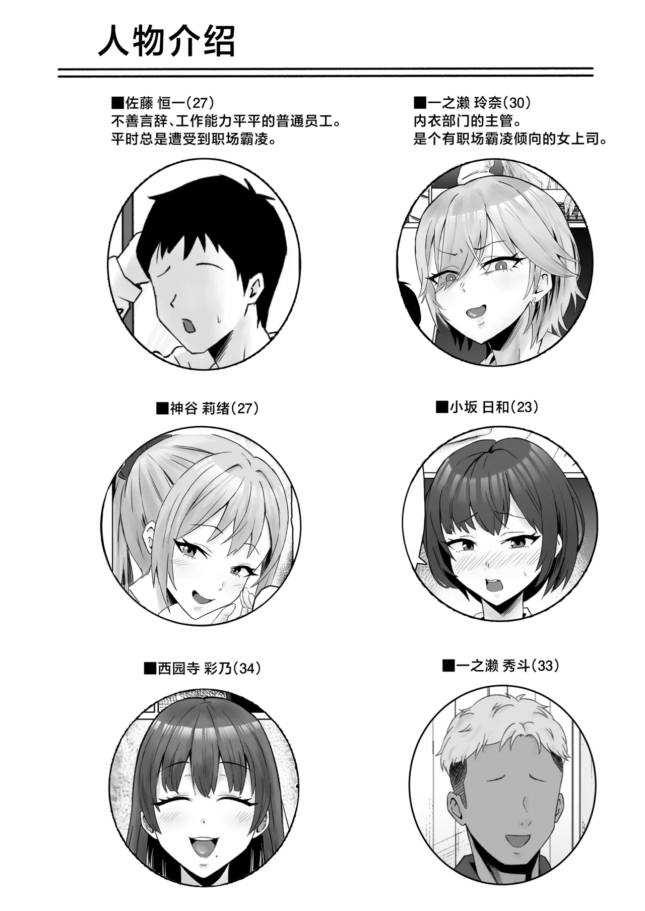 Pawahara Onna Joshi, Yowami wo Nigirarete Zenra Dogeza de Fukujuu Suru page 5 full