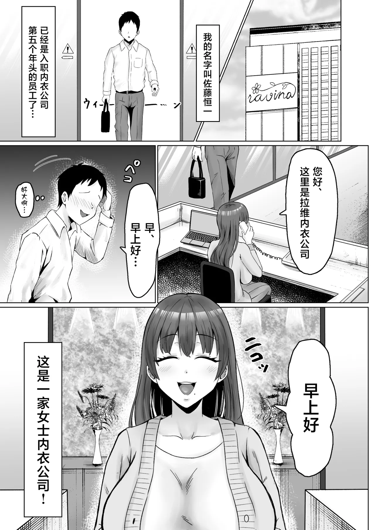 Pawahara Onna Joshi, Yowami wo Nigirarete Zenra Dogeza de Fukujuu Suru page 6 full
