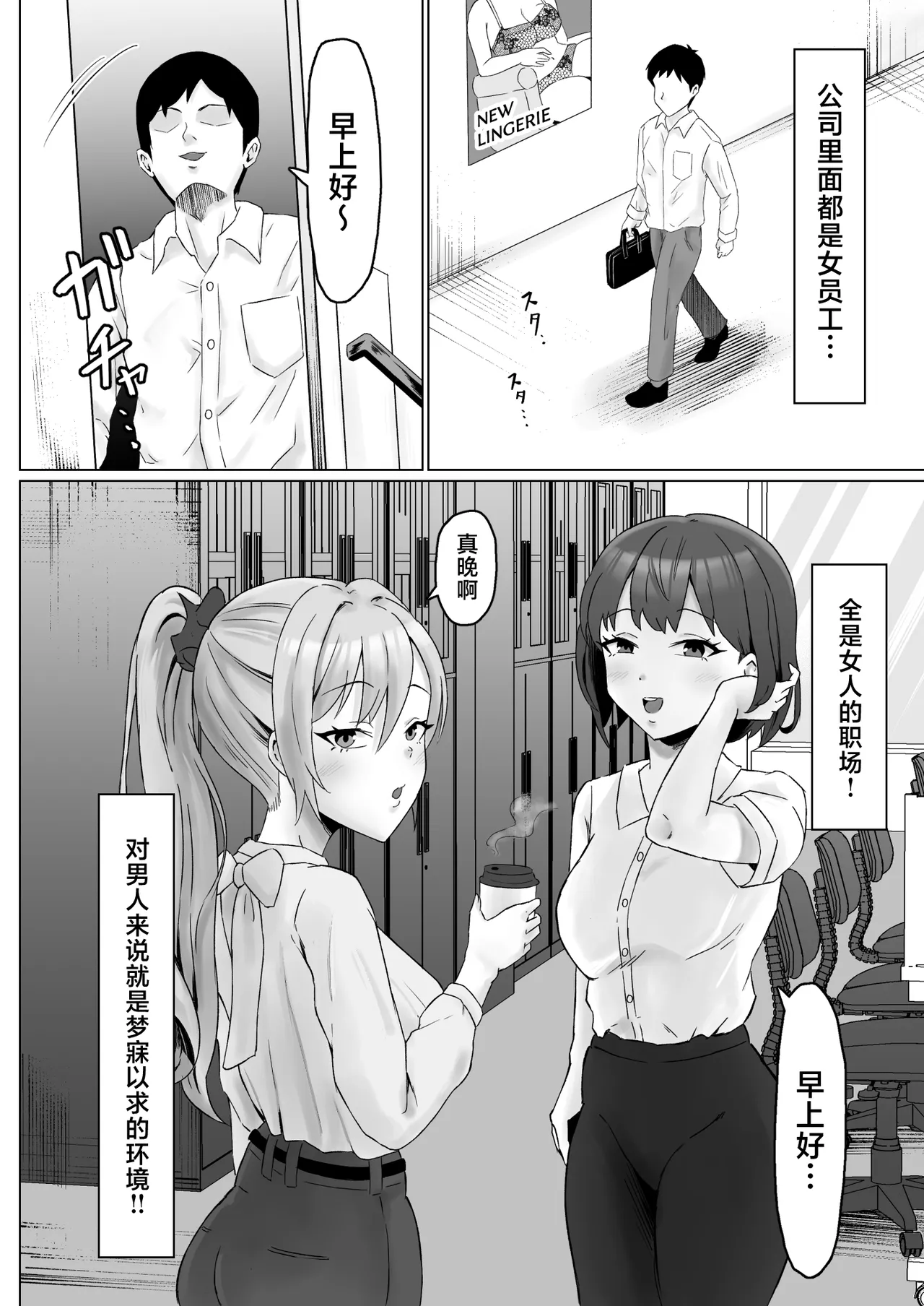 Pawahara Onna Joshi, Yowami wo Nigirarete Zenra Dogeza de Fukujuu Suru page 7 full